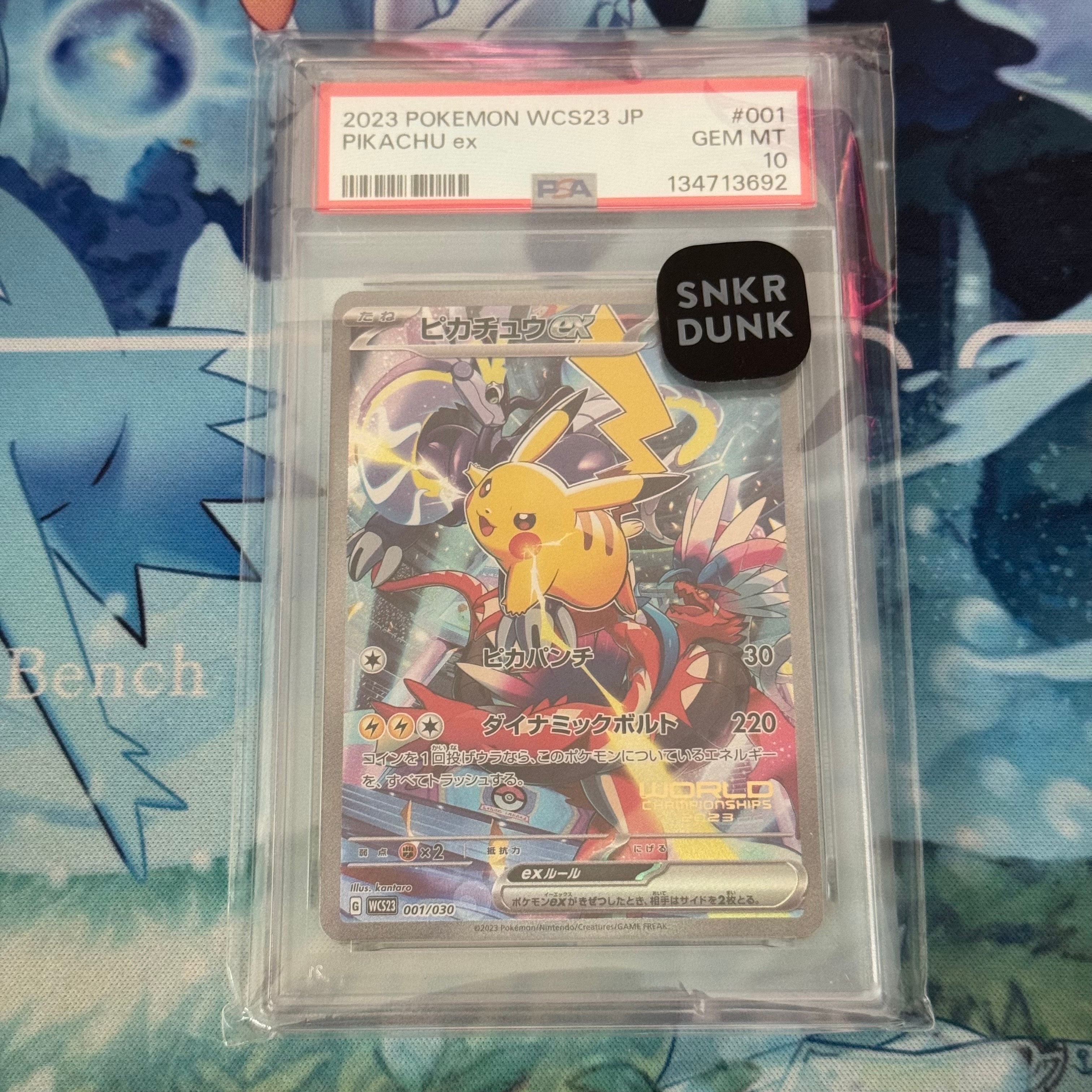ピカチュウex [WCS23 001/030](ポケモンワールドチャンピオンシップス2023横浜 記念デッキ「ピカチュウ」)
