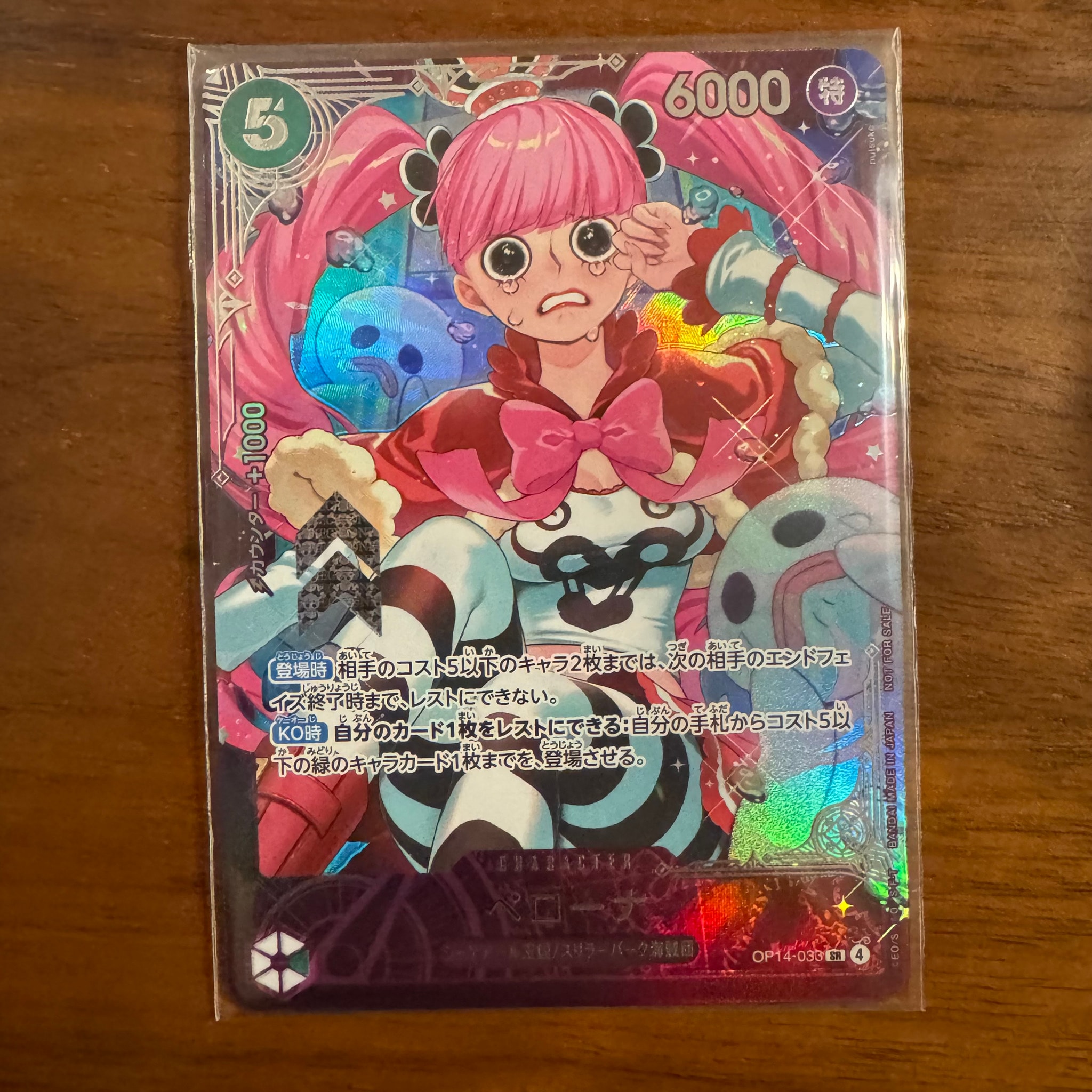 ペローナ SR :上位記念品​ [OP14-033](プロモーションカード「エクストラグランドバトル」)