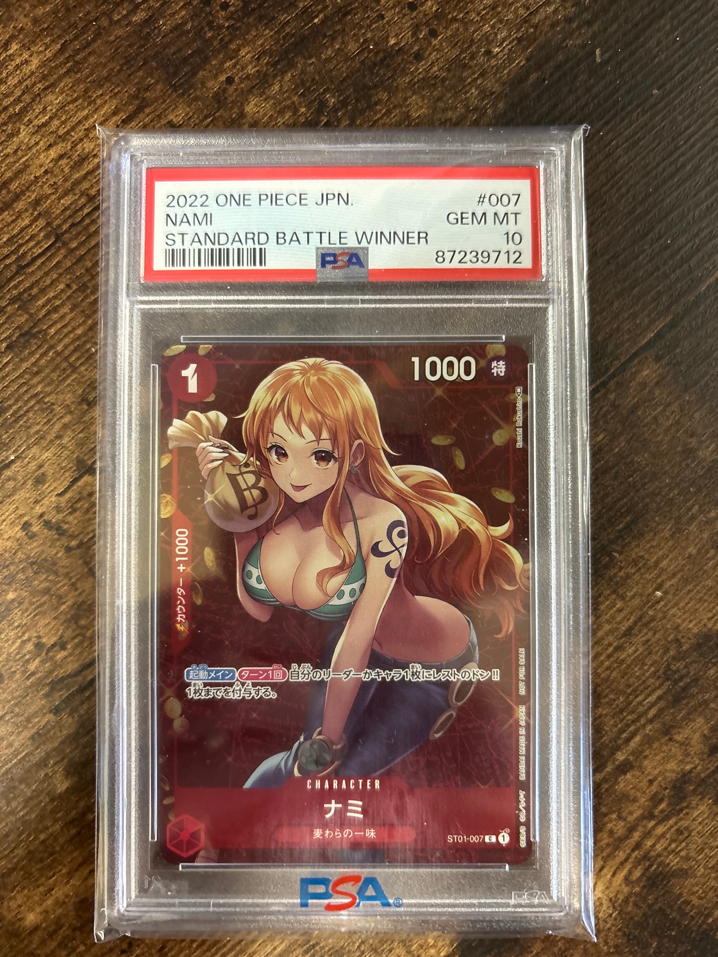 ナミ P [ST01-007]  (スタンダードバトル 優勝記念品)