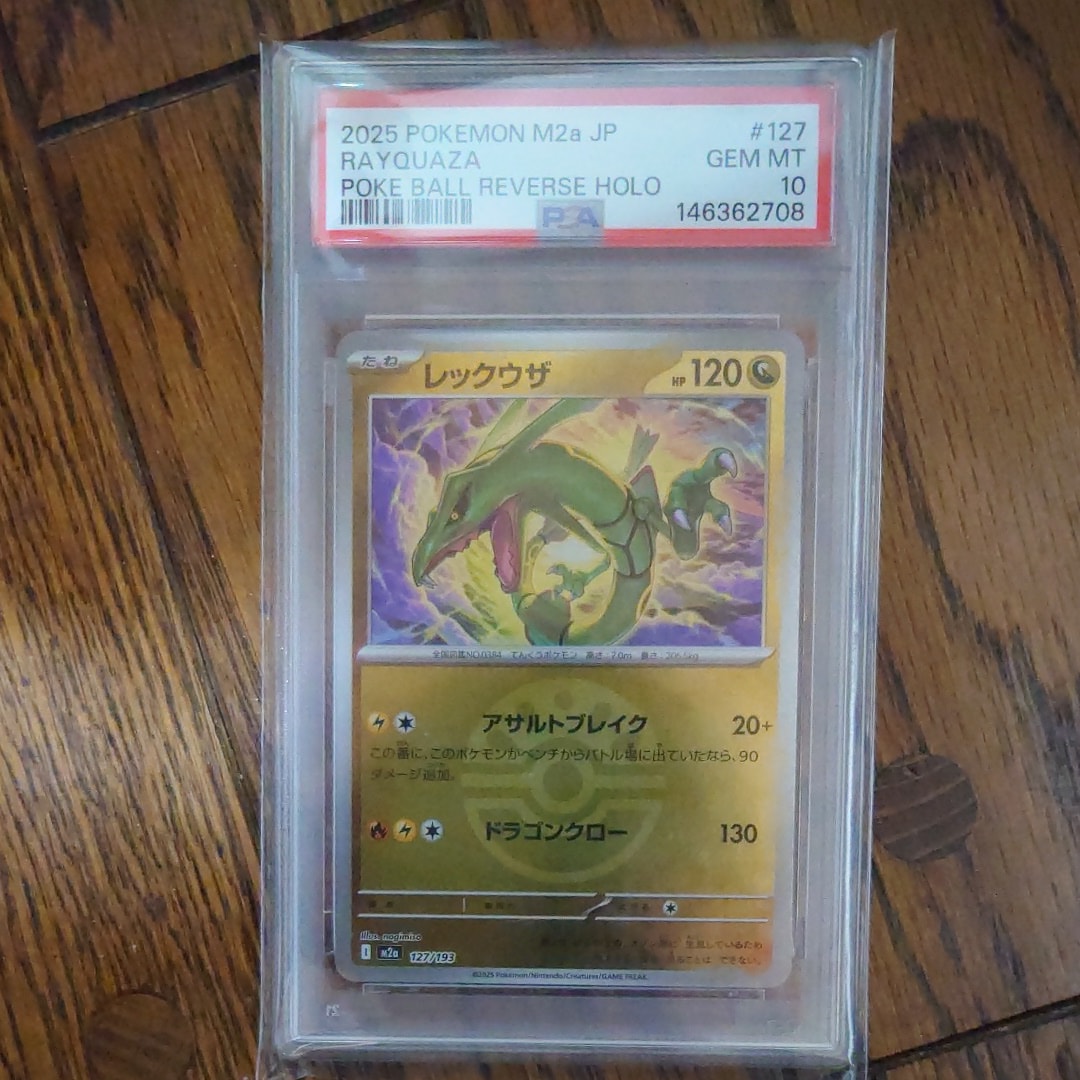 レックウザ :エネルギーマークミラー [M2a 127/193](ハイクラスパック「MEGAドリームex」)