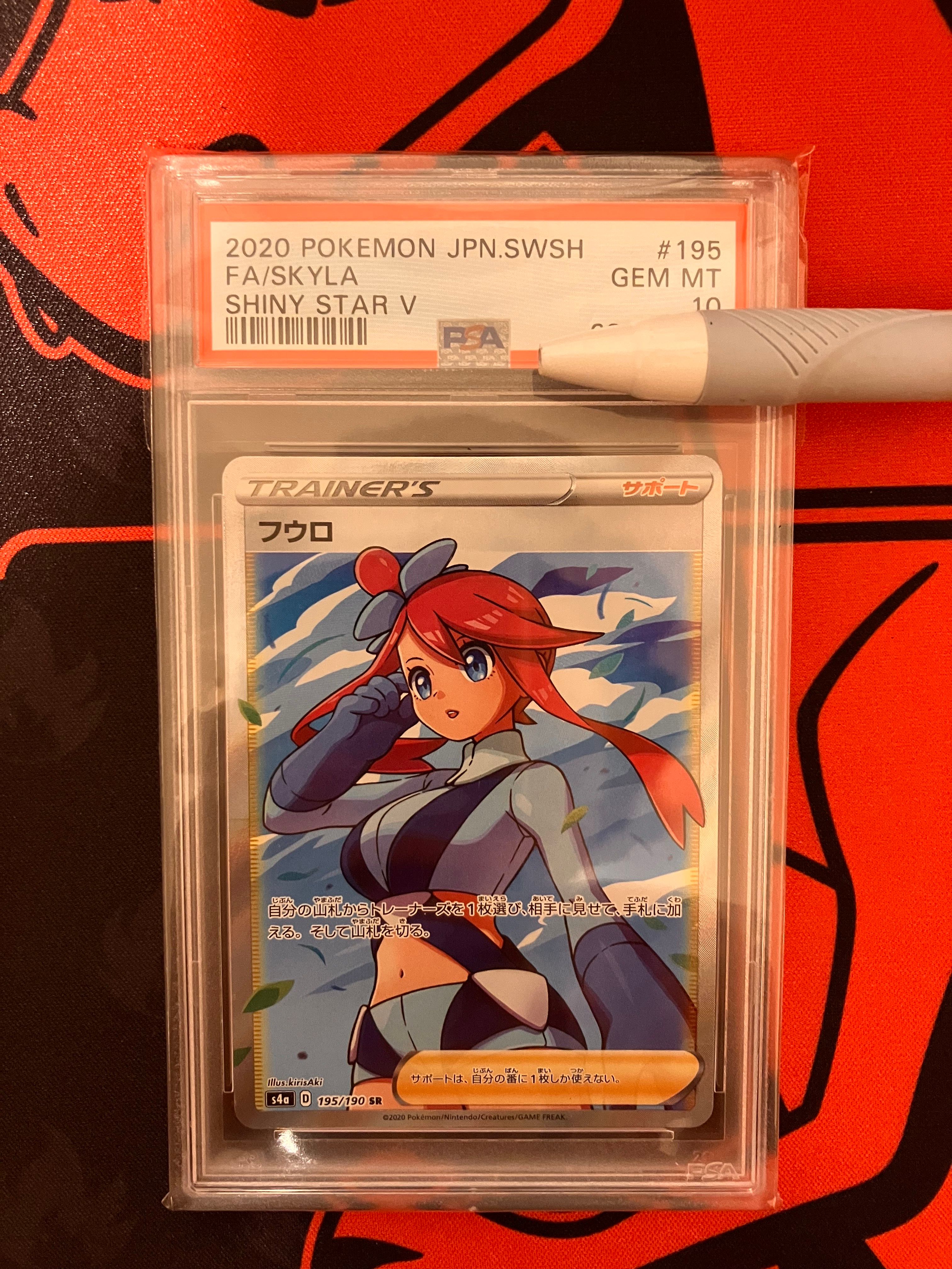 フウロ SR[S4a 195/190](ハイクラスパック「シャイニースターV」)