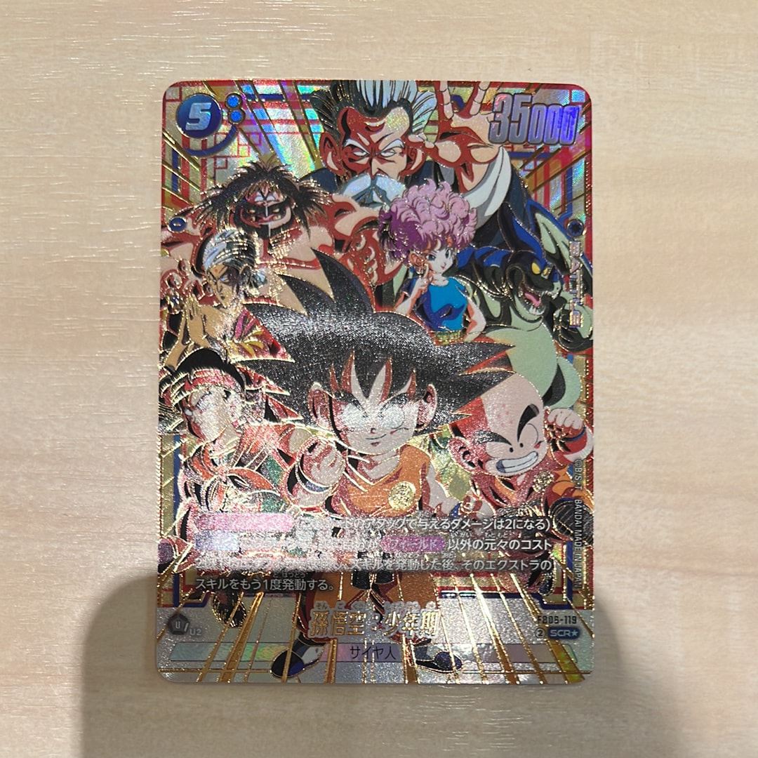 PSA10】孫悟空：少年期 SCR☆ [FB06-119](フュージョンワールド「MANGA
