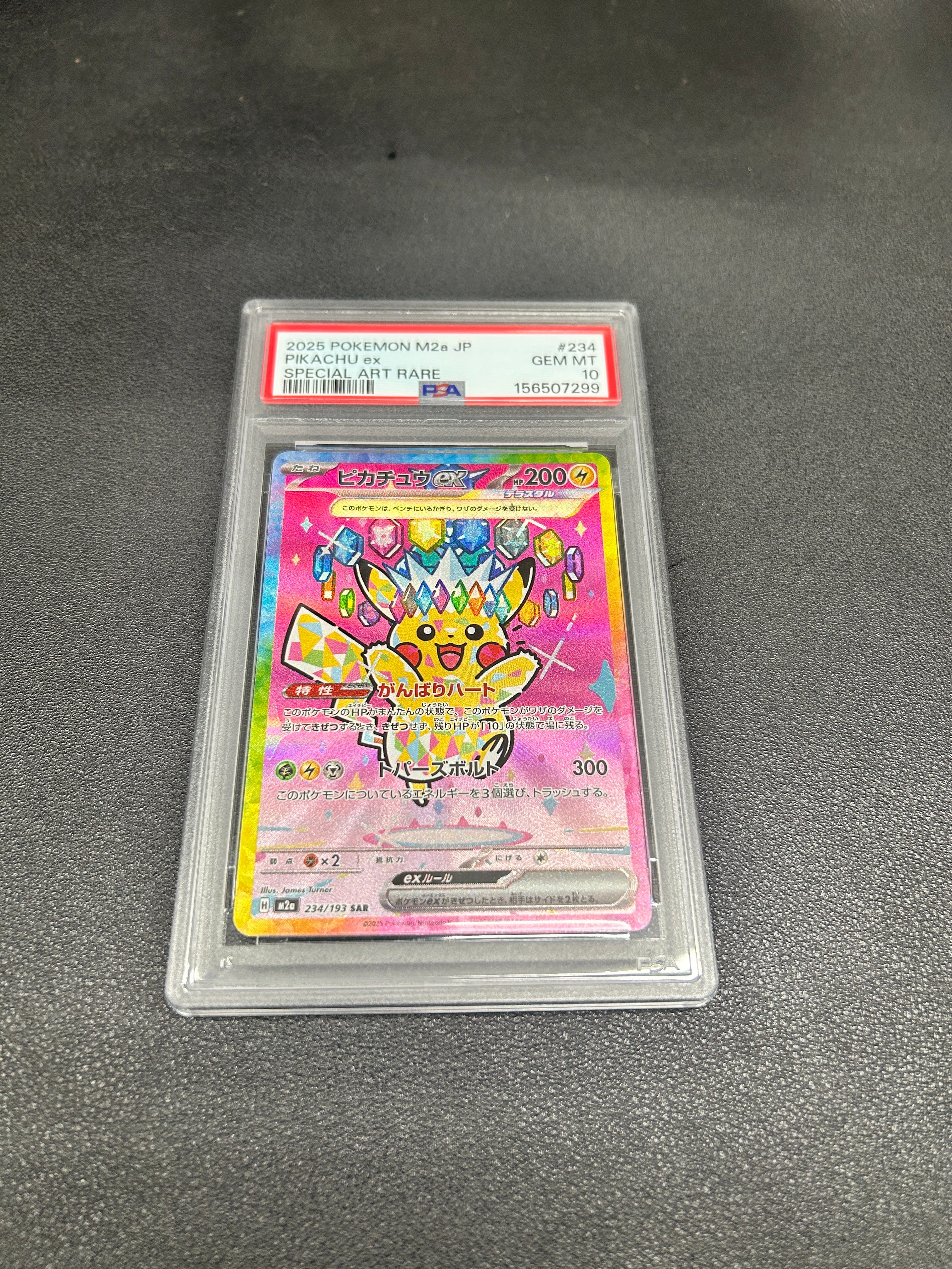 ミライドンex SAR[SV1V 102/078](スカーレット＆バイオレット 拡張