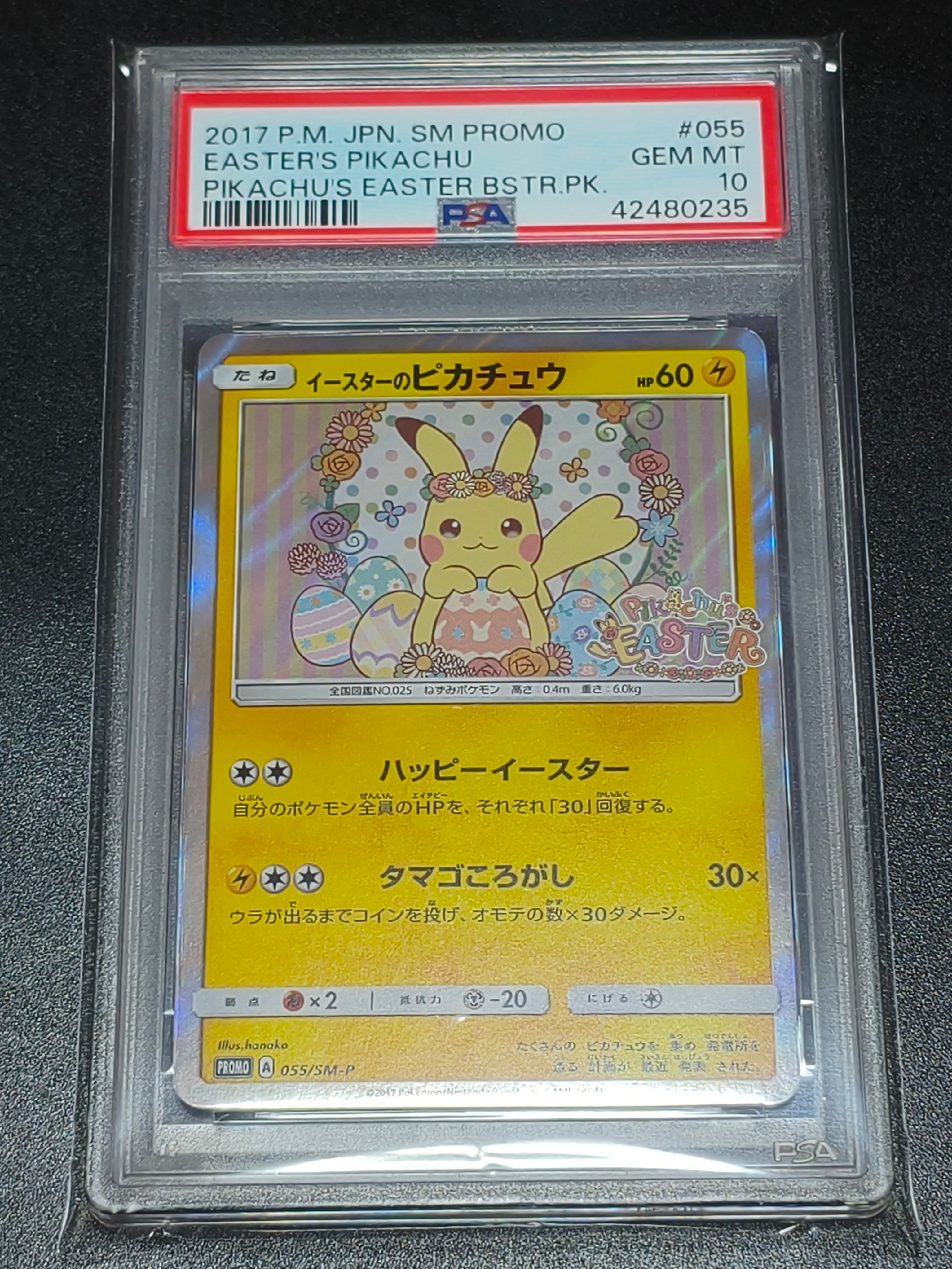 名探偵ピカチュウ: プロモ [SV-P 098](プロモーションカード「SV-P