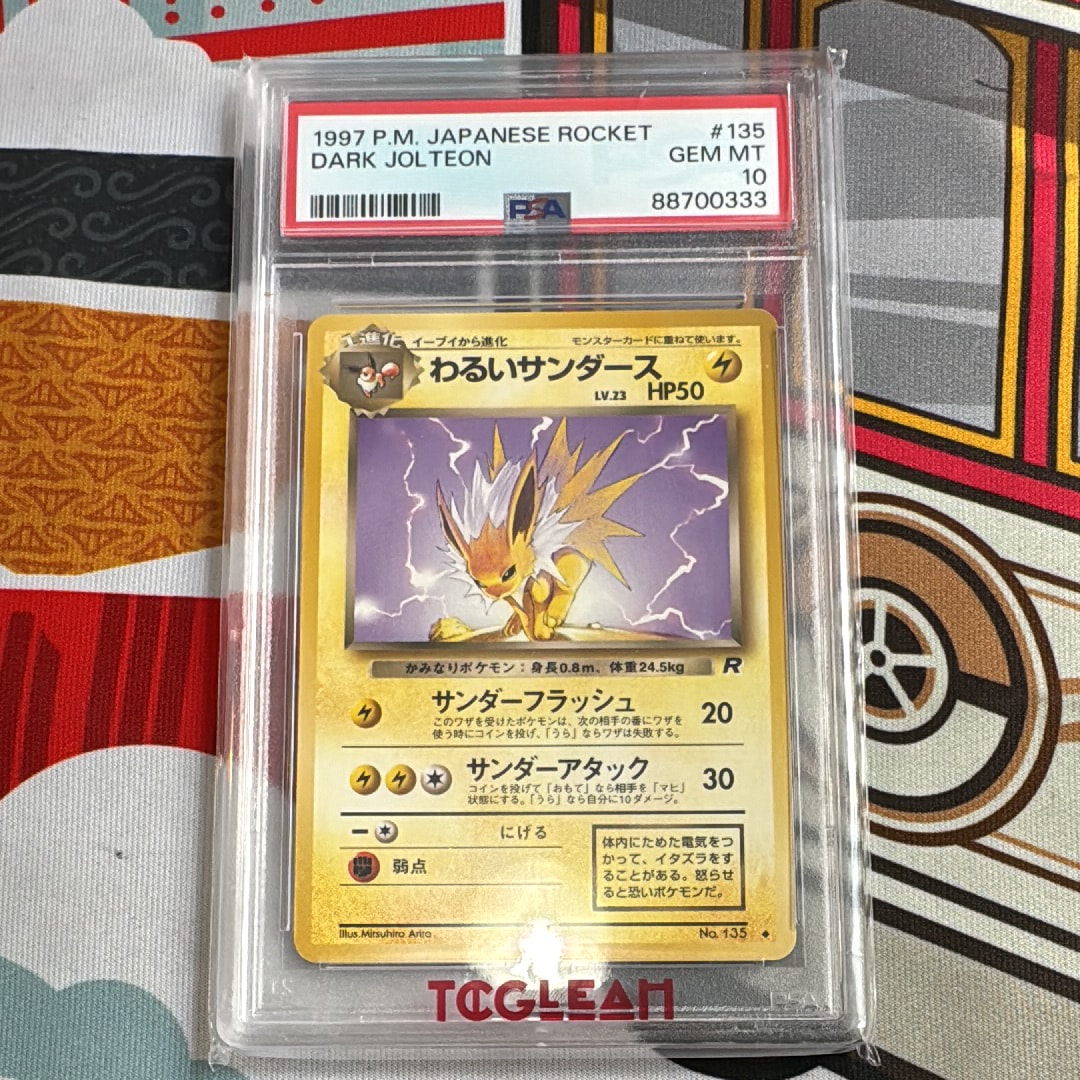 わるいサンダース ◆ : 旧裏 [PMCG4 No.135](拡張パック「ロケット団」)