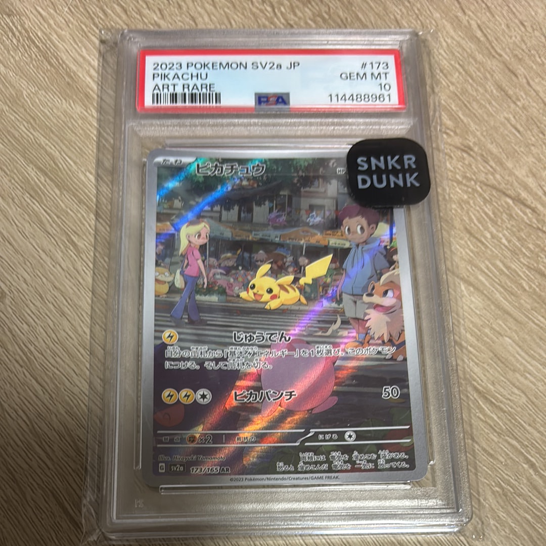 ピカチュウ AR[SV2a 173/165](強化拡張パック「ポケモンカード151」)