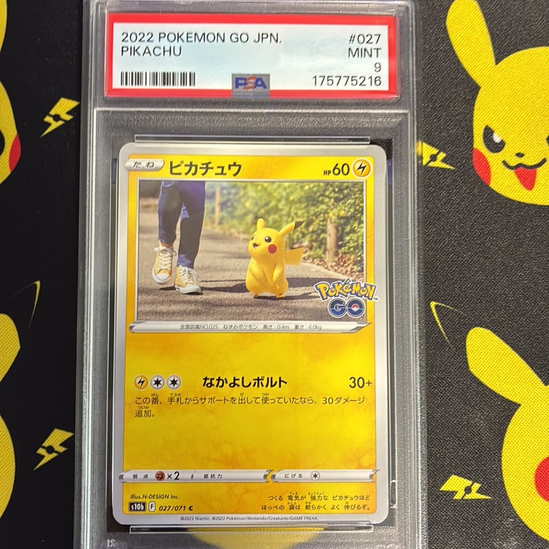 ピカチュウ C[s10b 027/071](強化拡張パック「Pokemon GO」)通販・買取
