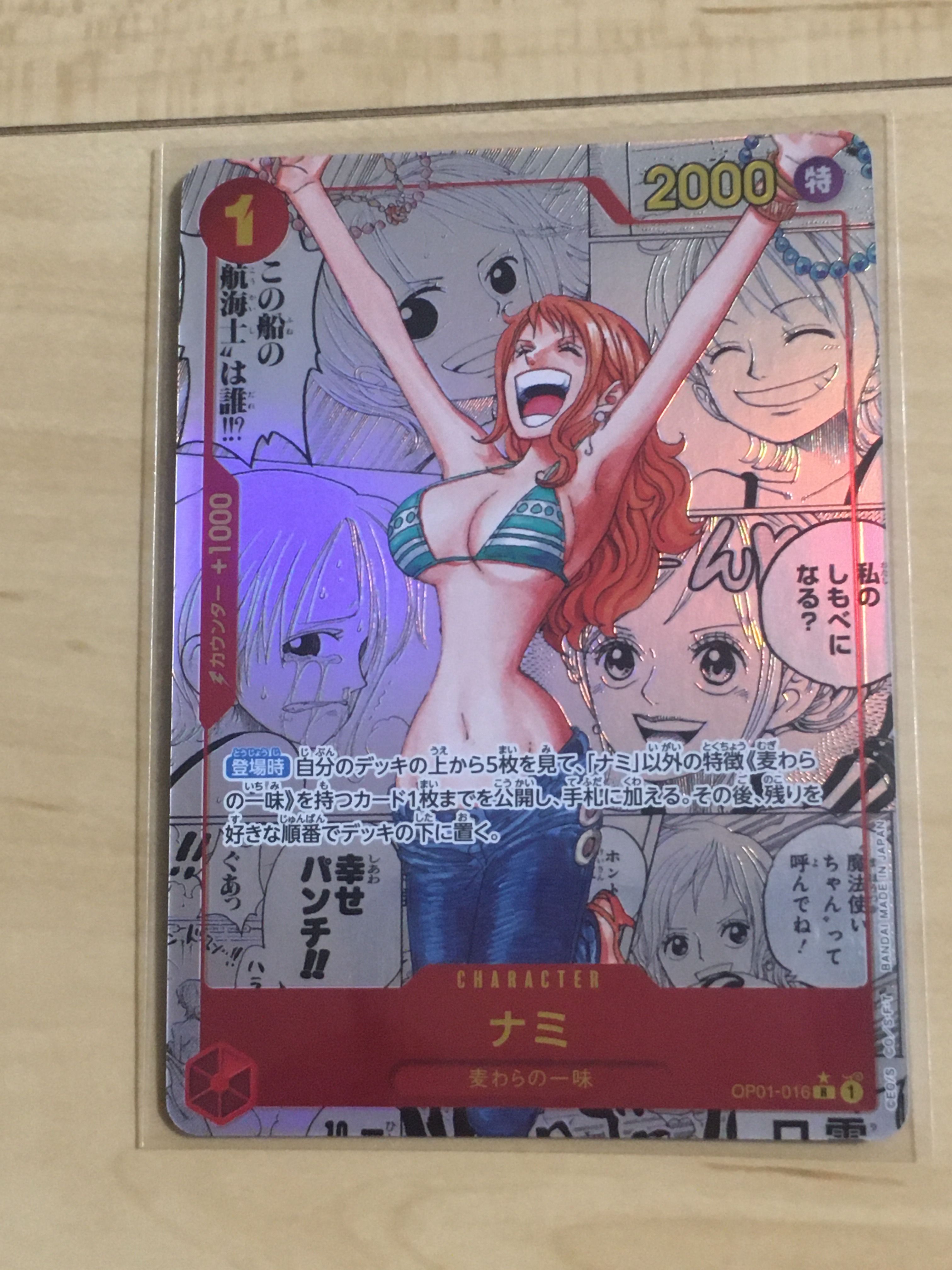 ナミ R-SP (コミパラ) [OP01-016](プレミアムブースター「ONE PIECE CARD THE BEST」)