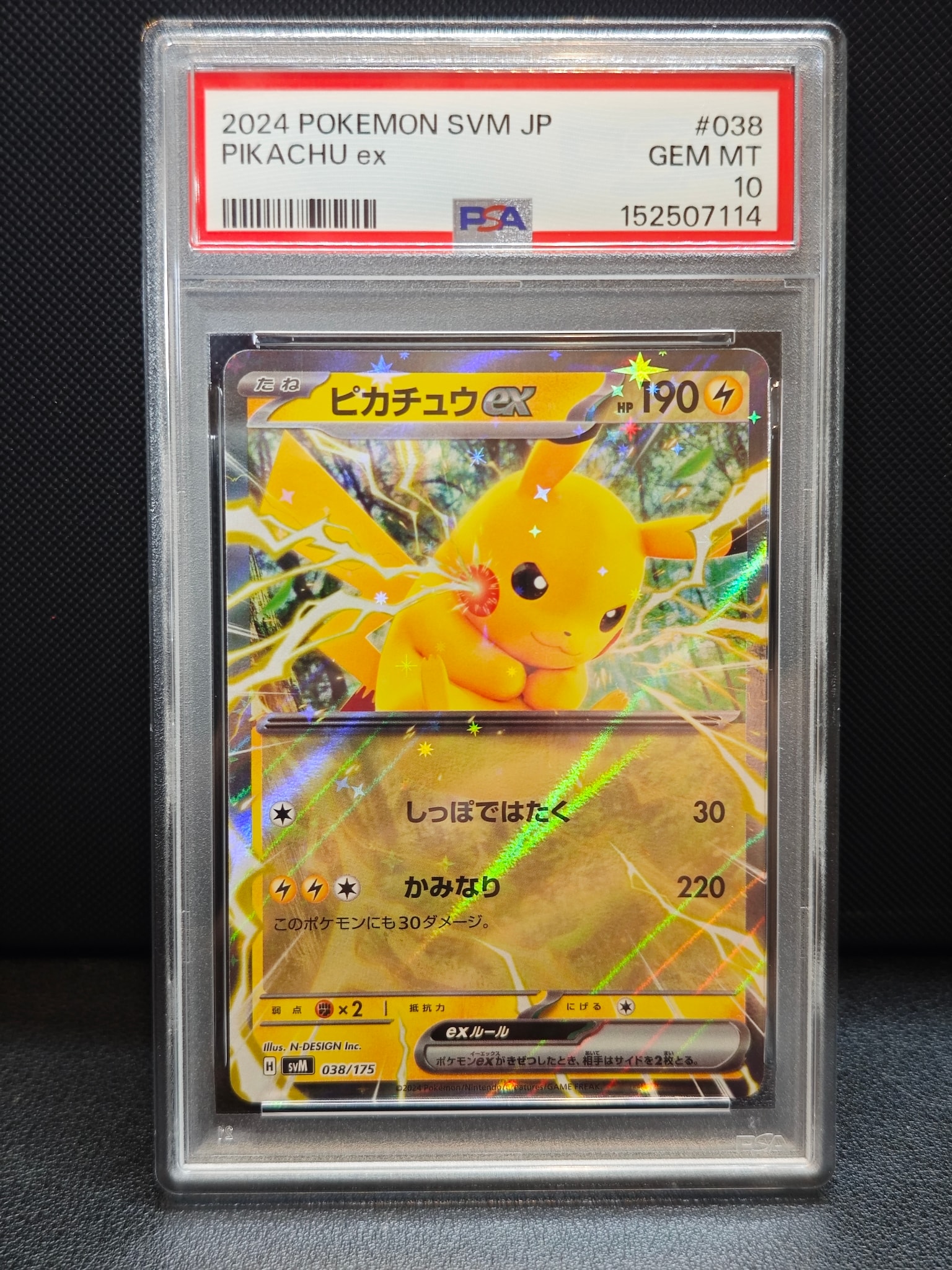 ピカチュウex [SVM 038/175](スタートデッキ「Generations」)