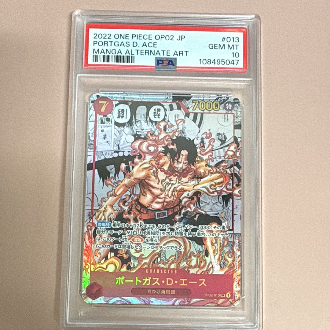 ポートガス・D・エース SR-SP (コミパラ) [OP02-013](ブースターパック「頂上決戦」)