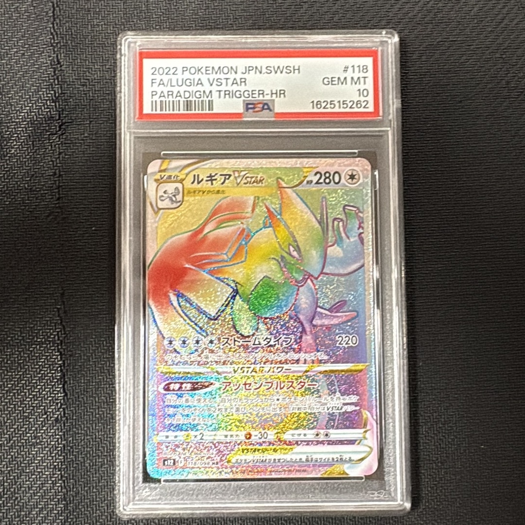 Lugia VSTAR HR[s12 118/098](Expansion Pack "Paradigm Trigger")