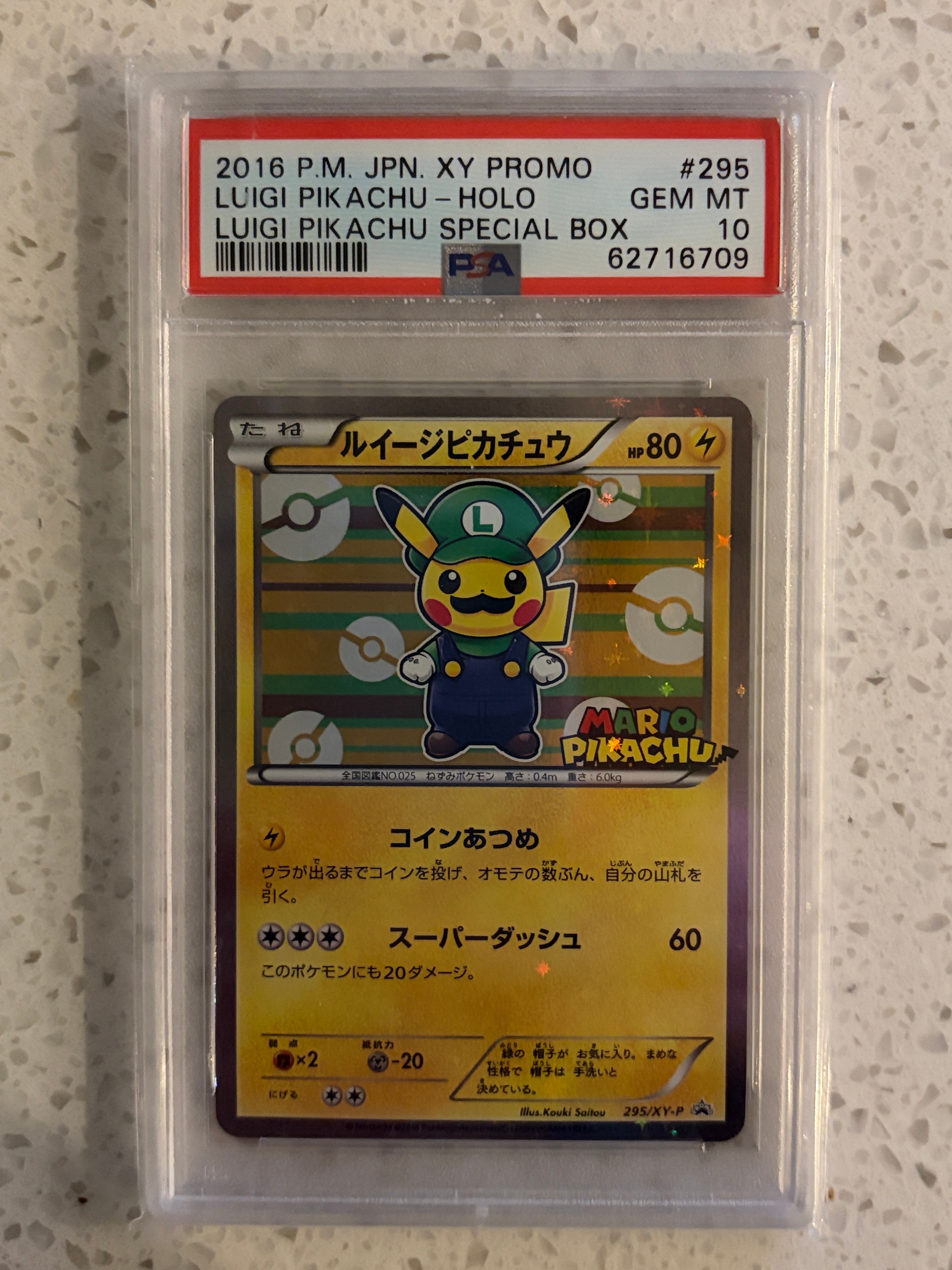 ルイージピカチュウ: プロモ[XY-P 295/XY-P](プロモーションカード