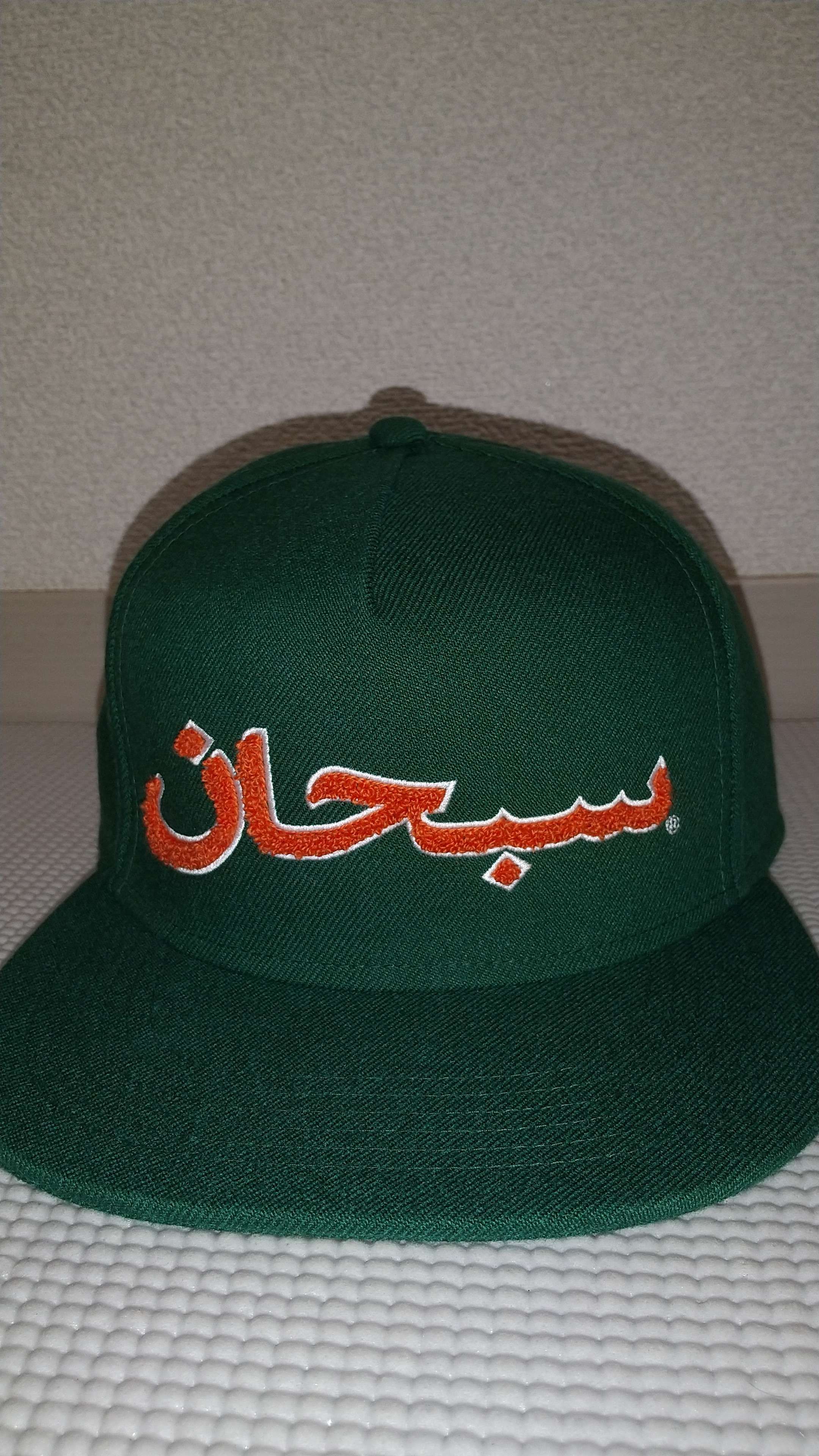 Supreme Arabic Logo 5-Panel "Green"