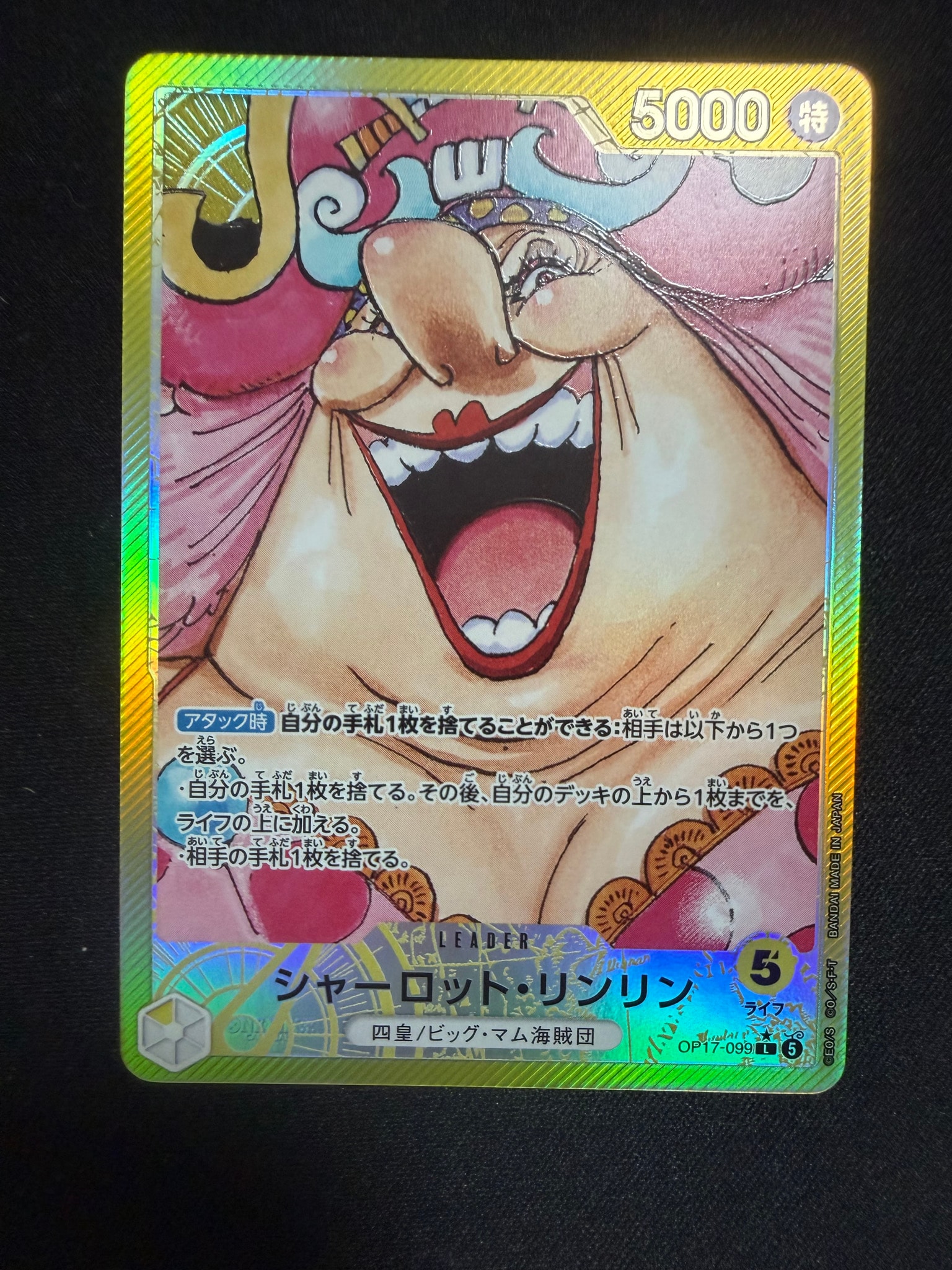 Charlotte Linlin L-P [OP17-099](Booster Pack "THE WORLD’S STRONGEST WARRIORS")