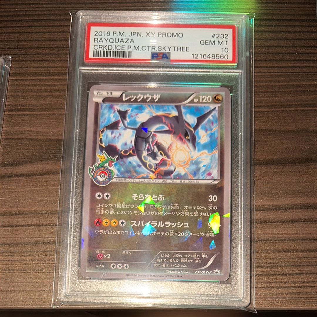 PSA10】レックウザ: プロモ[XY-P 232/XY-P](プロモーションカード「XY