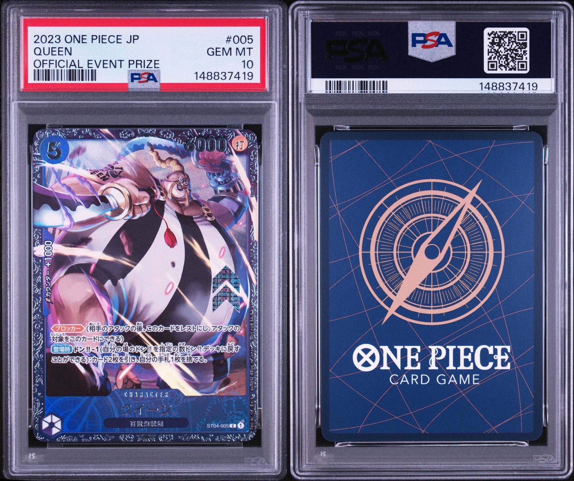 PSA10】クイーン [ST04-005] (フラッグシップバトル記念品) 1枚の中古