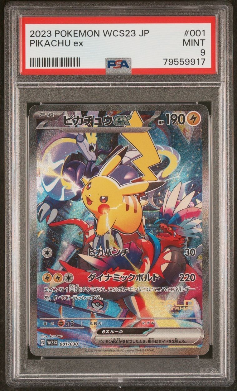 ピカチュウex [WCS23 001/030](ポケモンワールドチャンピオンシップス2023横浜 記念デッキ「ピカチュウ」)