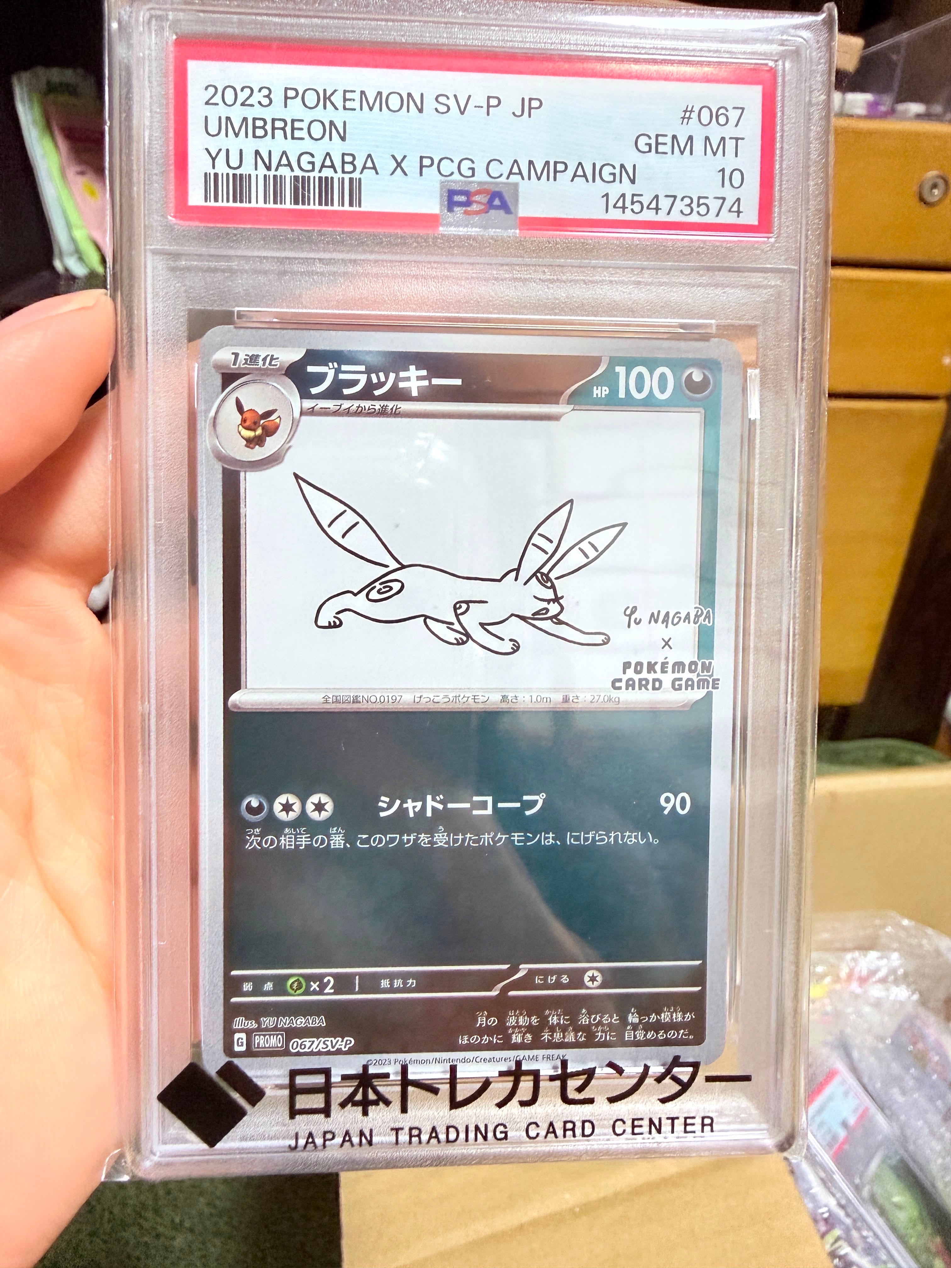 ブラッキー ナガバ 長場 プロモ SV-P 067 BGS9.5≒PSA10 ブラッキー ブラッキー ナガバ 長場 プロモ SV-P 067 BGS9.5≒PSA10 ブラッキー