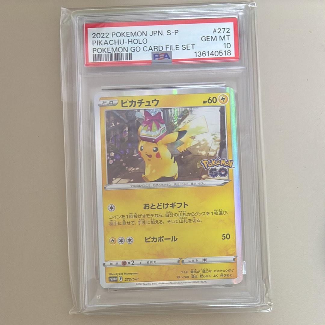 ブルーの探索 SR[SM12a 196/173](ハイクラスパック「TAG TEAM GX