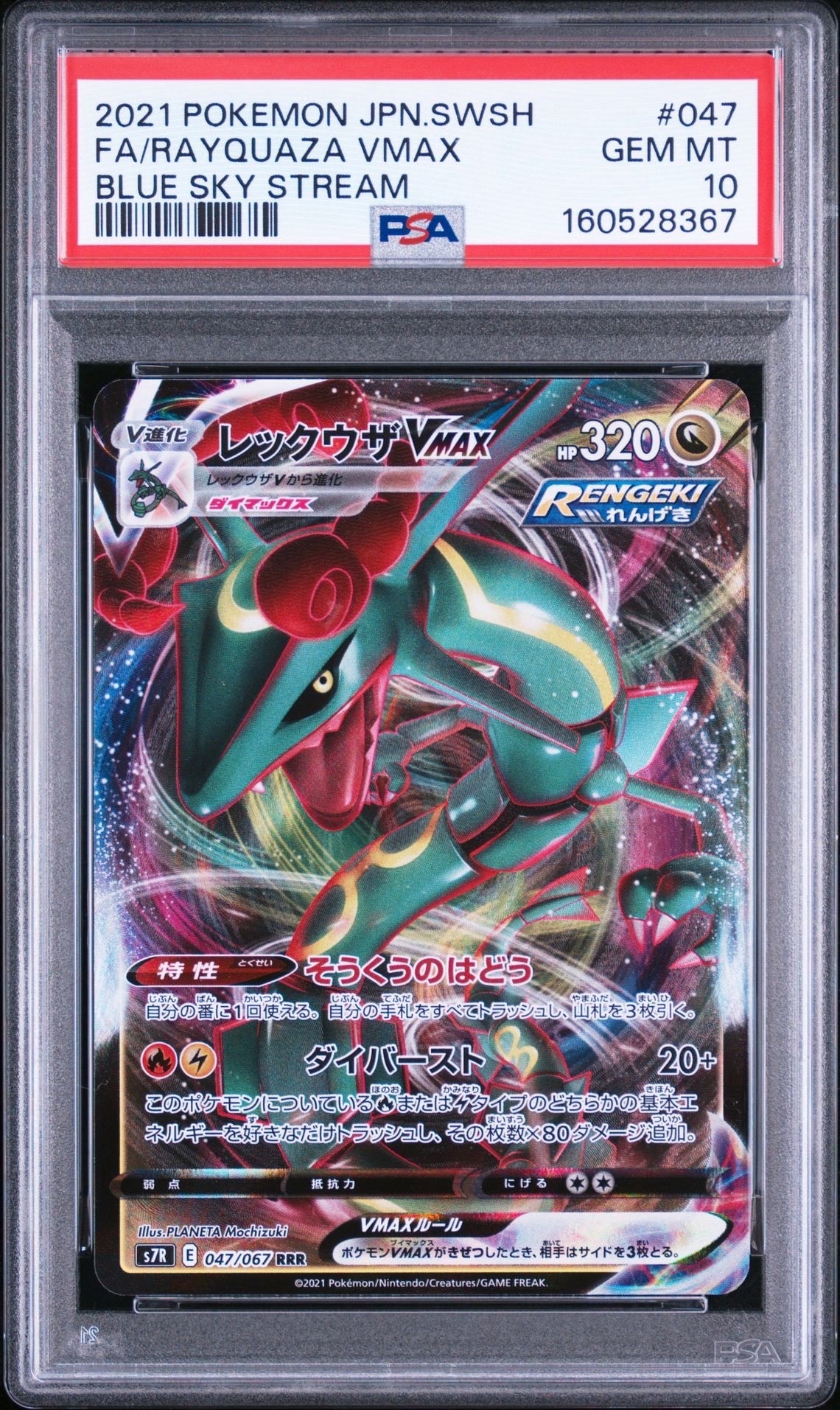 リザードン R[BW6 012/059](拡張パック「フリーズボルト」)の新品/中古