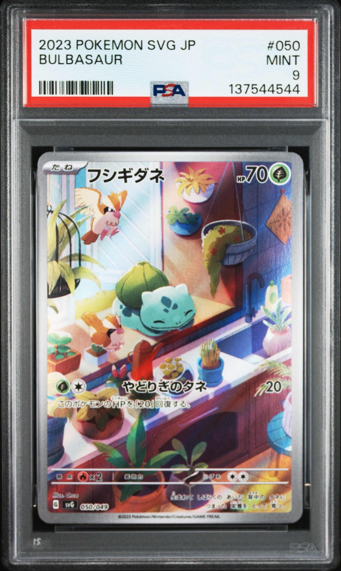 PSA10】フシギダネ :フルイラスト [SVG 050/049](スペシャルデッキ