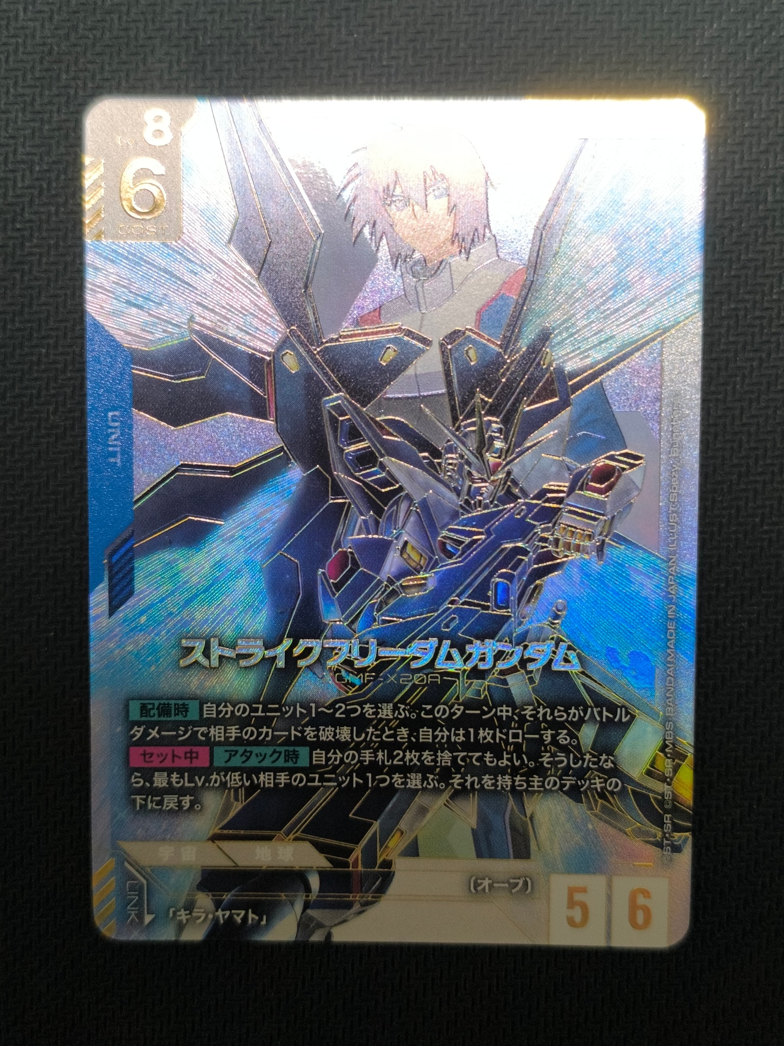 ストライクフリーダムガンダム LR ++ [GD05-002](ブースターパック「フリーダム アセンション」)