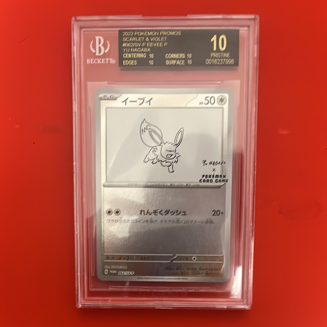 イーブイ: プロモ [SV-P 062](「YU NAGABA×ポケモンカードゲーム