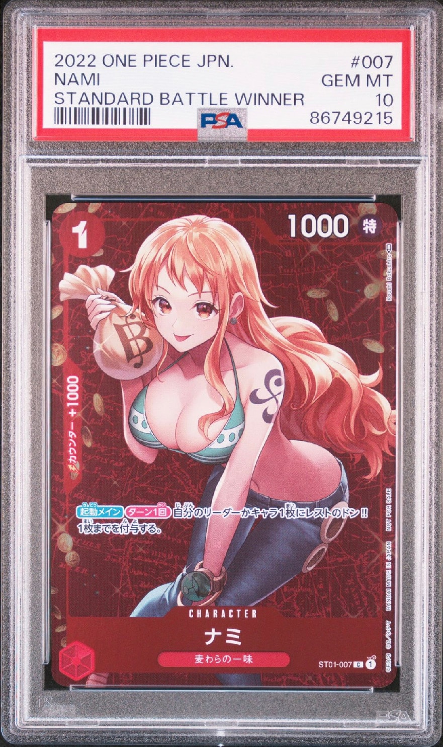 ナミ P [ST01-007]  (スタンダードバトル 優勝記念品)