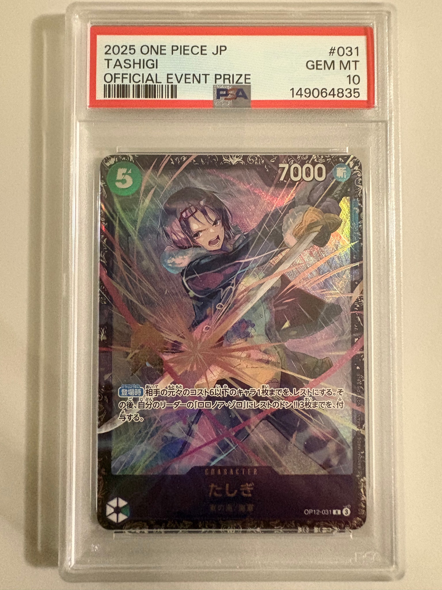 PSA10】たしぎ R :ベスト8記念品 [OP12-031](プロモーションカード