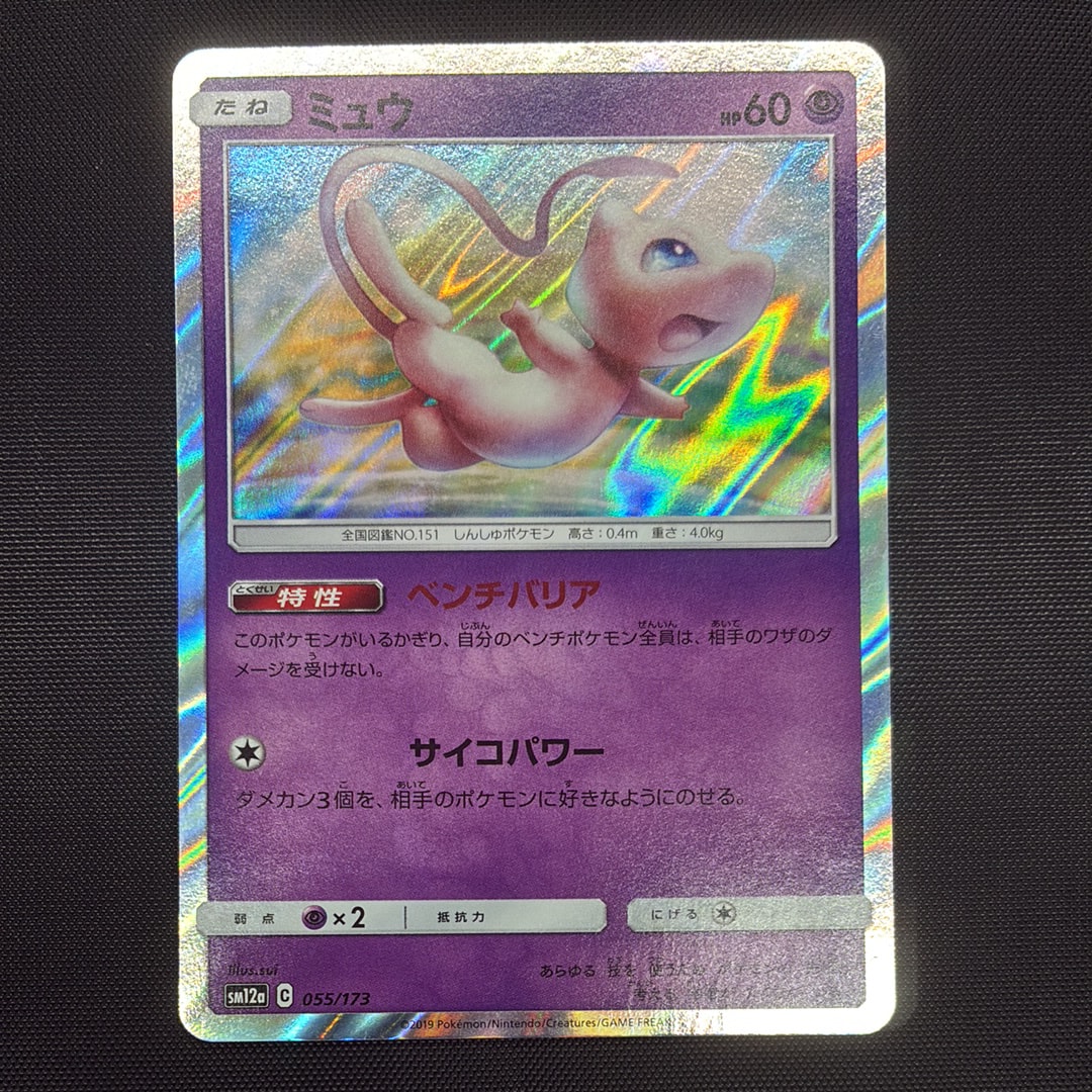PSA10】ミュウツーEX [XY 042/171](ハイクラスパック「THE BEST OF XY