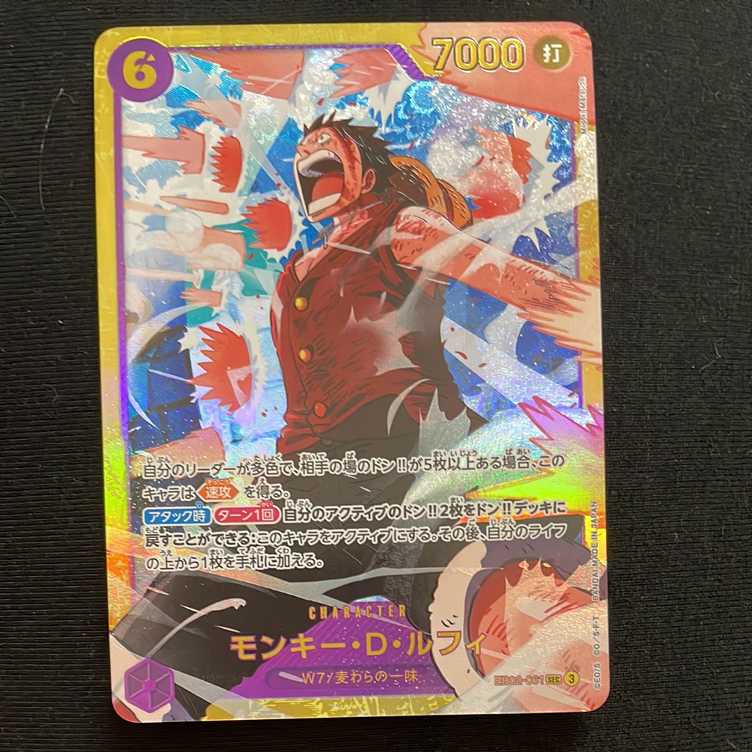 PSA10】モンキー・D・ルフィ SEC-SP (コミパラ) [EB02-061](エクストラ