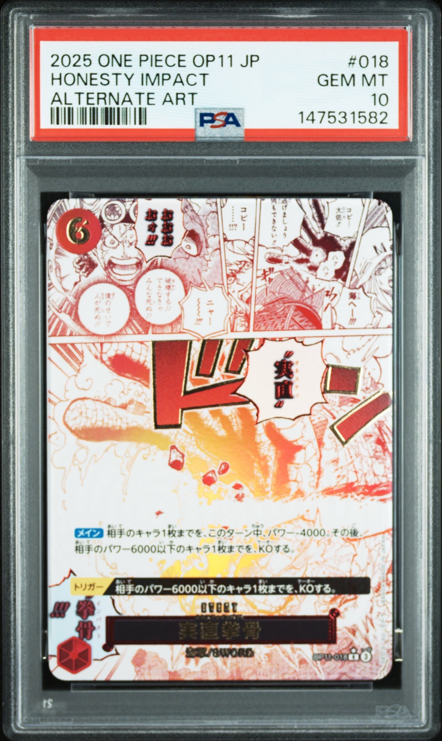 Honesty Impact R-P [OP11-018](Booster Pack "A Fist of Divine Speed")