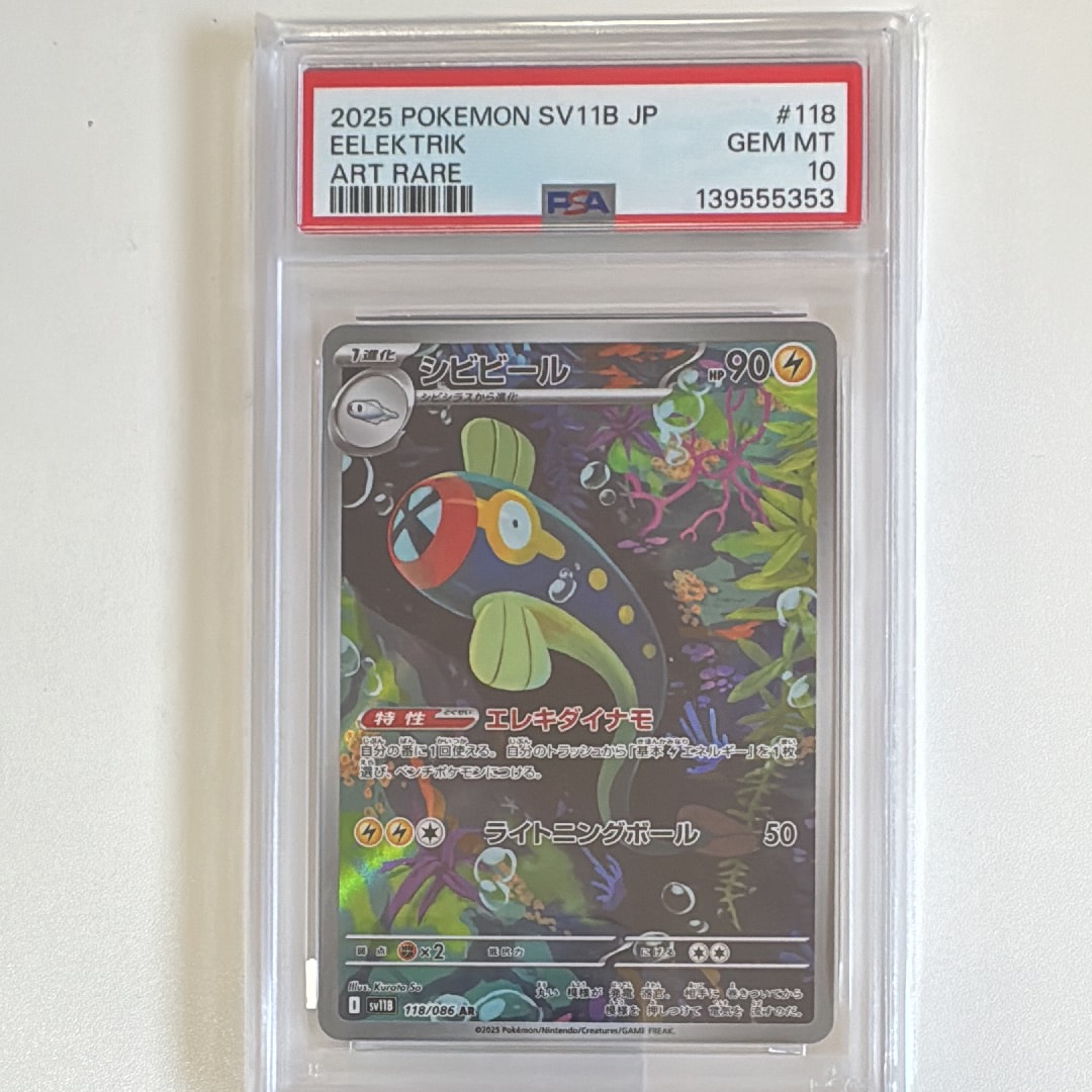 PSA10】オドリドリex SAR [M2 111/080](拡張パック「インフェルノX