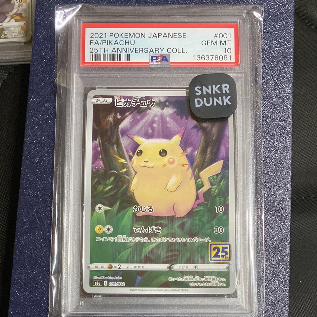 ピカチュウ [s8a 001/028](拡張パック「25th アニバーサリーコレクション」)