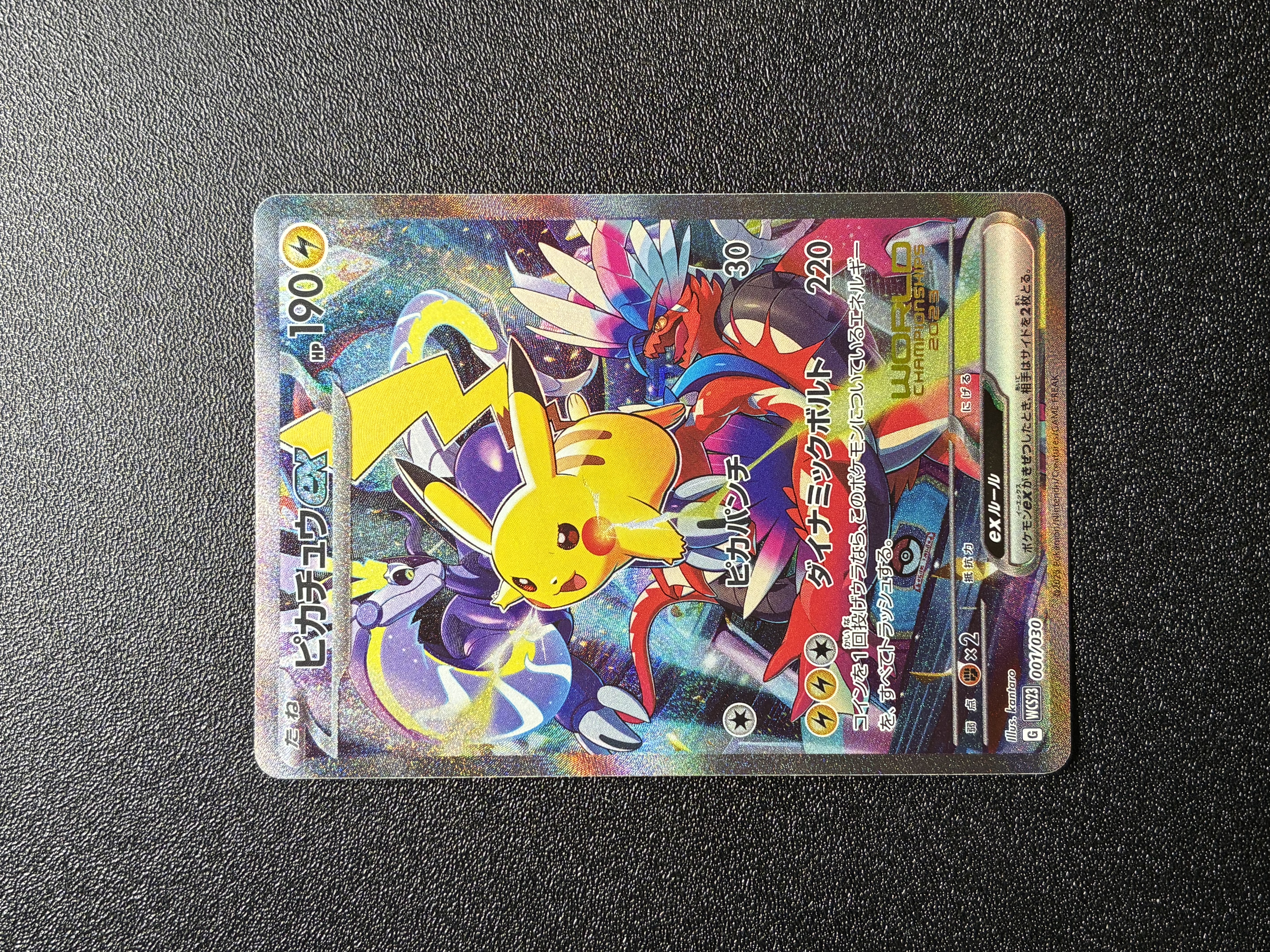 ピカチュウex [WCS23 001/030](ポケモンワールドチャンピオンシップス