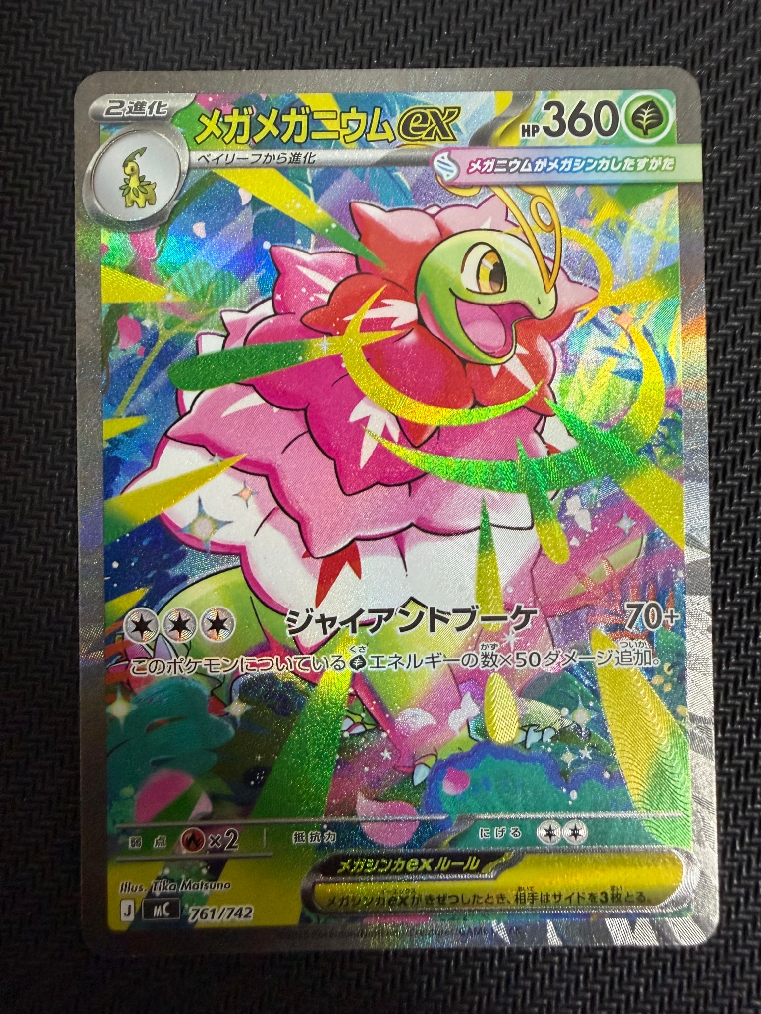 PSA10】ミュウ エクストラバトルの日: プロモ P [S-P 343