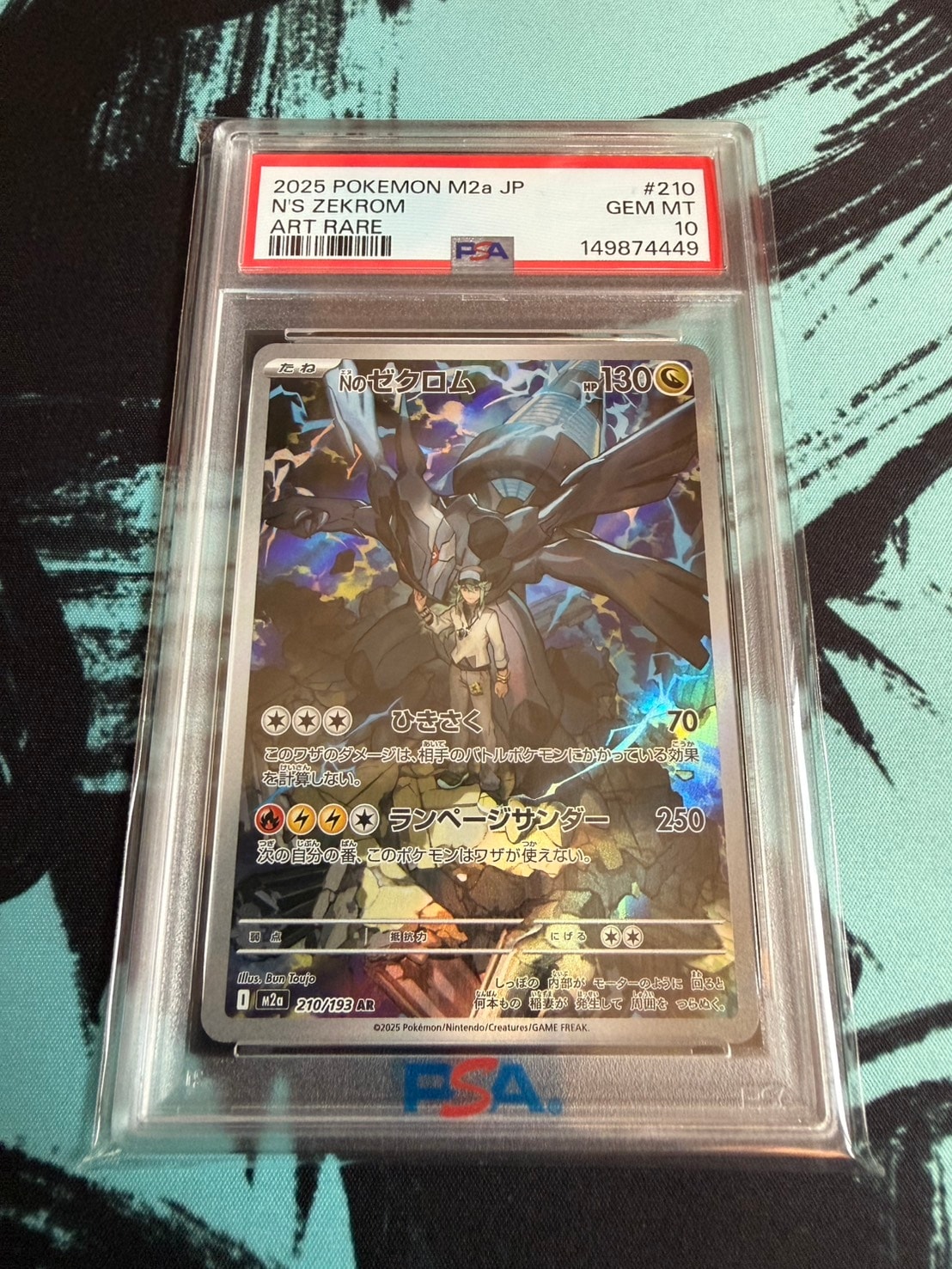 Nのゼクロム AR [M2a 210/193](ハイクラスパック「MEGAドリームex」)