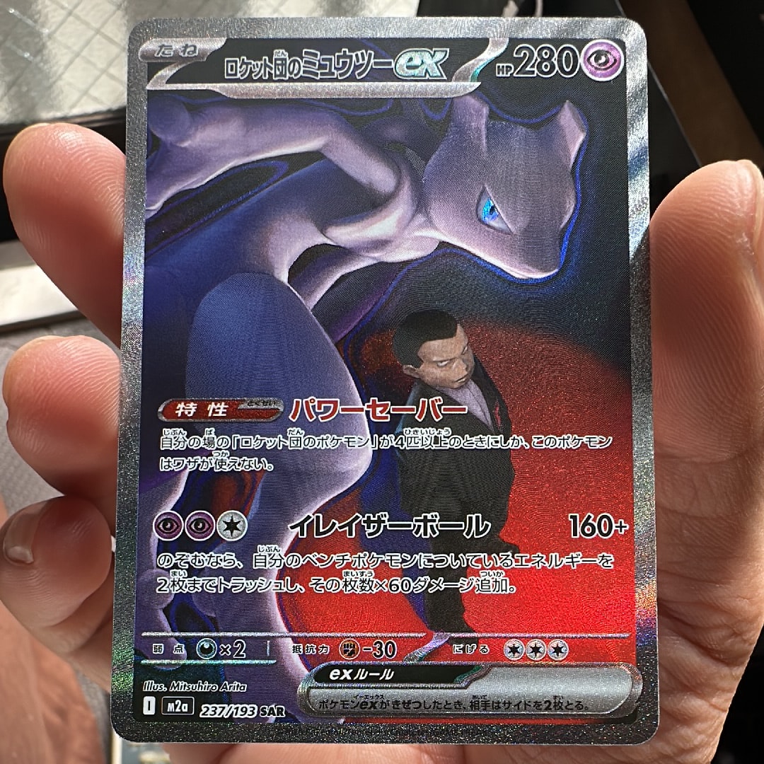 PSA9】アーマードミュウツー: プロモ (開封済) [SM-P 365