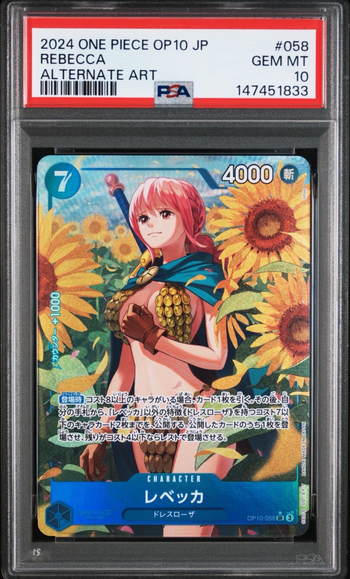 PSA9】シャーロット・プリン R-SPC [OP03-112](ブースターパック「二