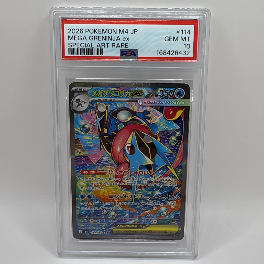 Mega Greninja ex - 114/083