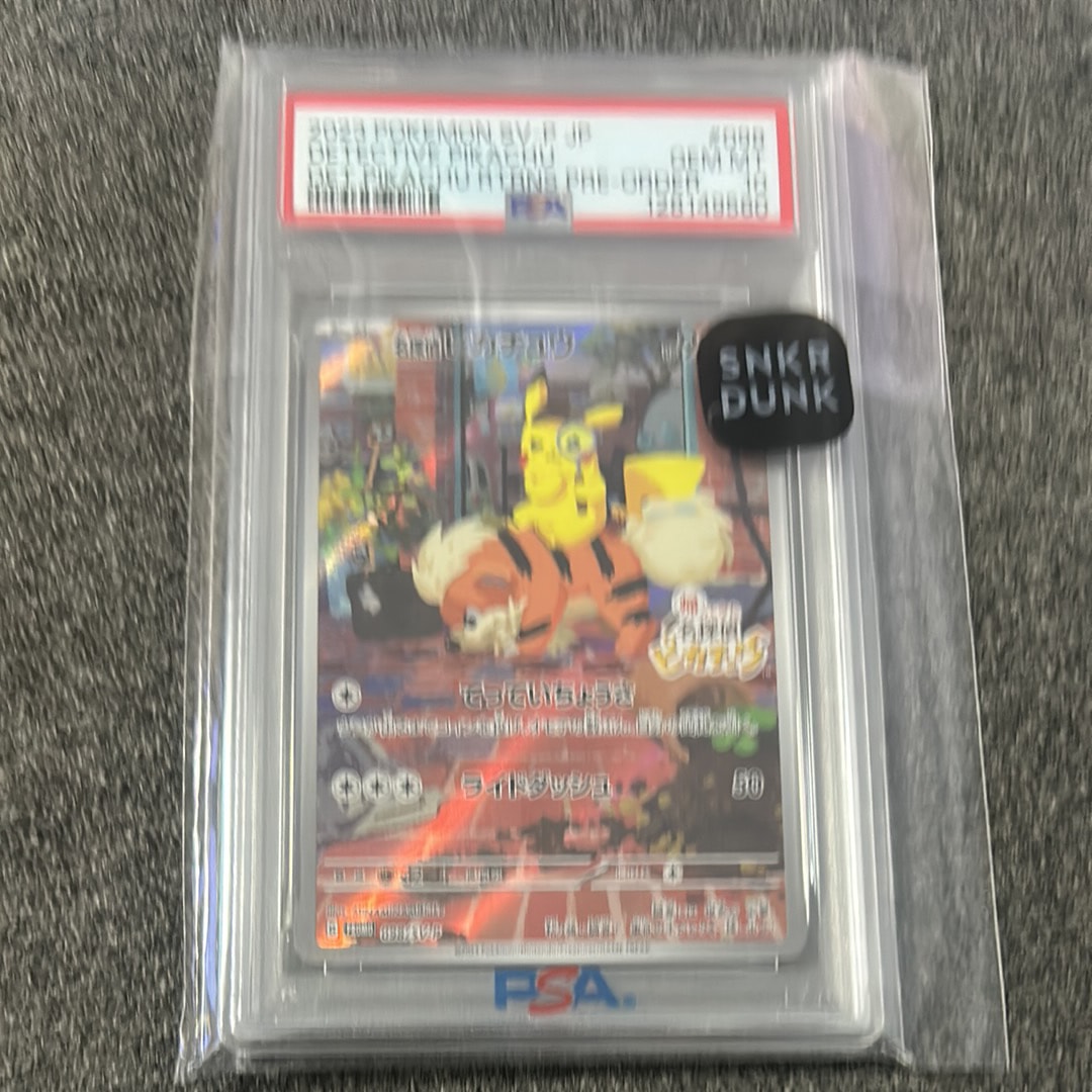 名探偵ピカチュウ: プロモ [SV-P 098](プロモーションカード「SV-P」)