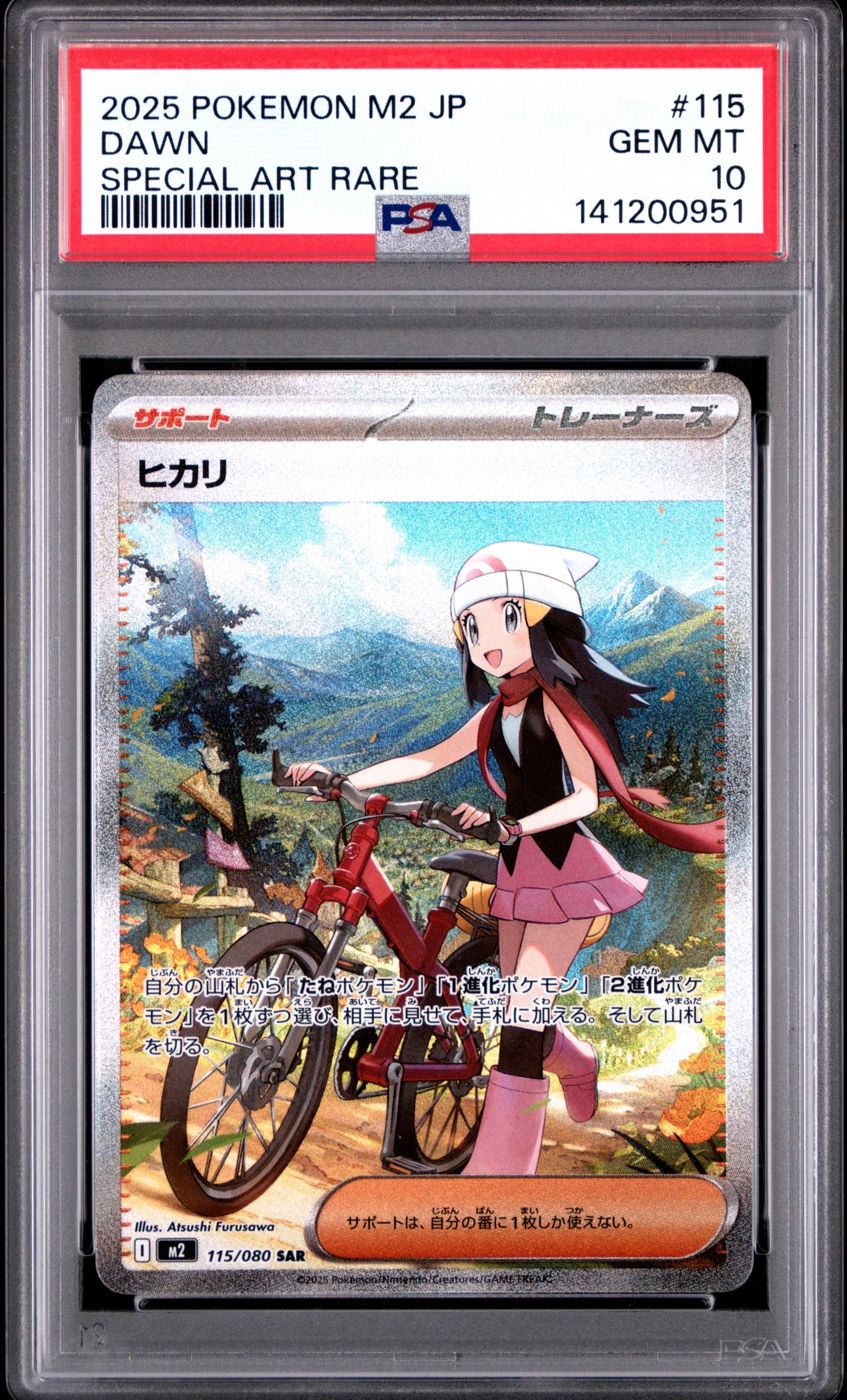 【PSA10】ヒカリSAR インフェルノ x PSA10 メガリザードンXex SAR インフェルノX｜Yahoo!フリマ（旧PayPay