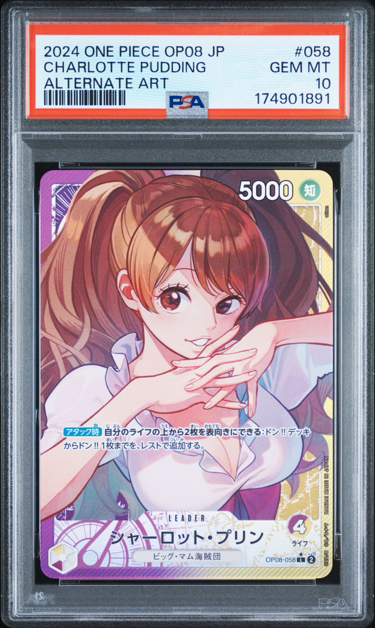 Charlotte Pudding L-P [OP08-058](Booster Pack "Two Legends")
