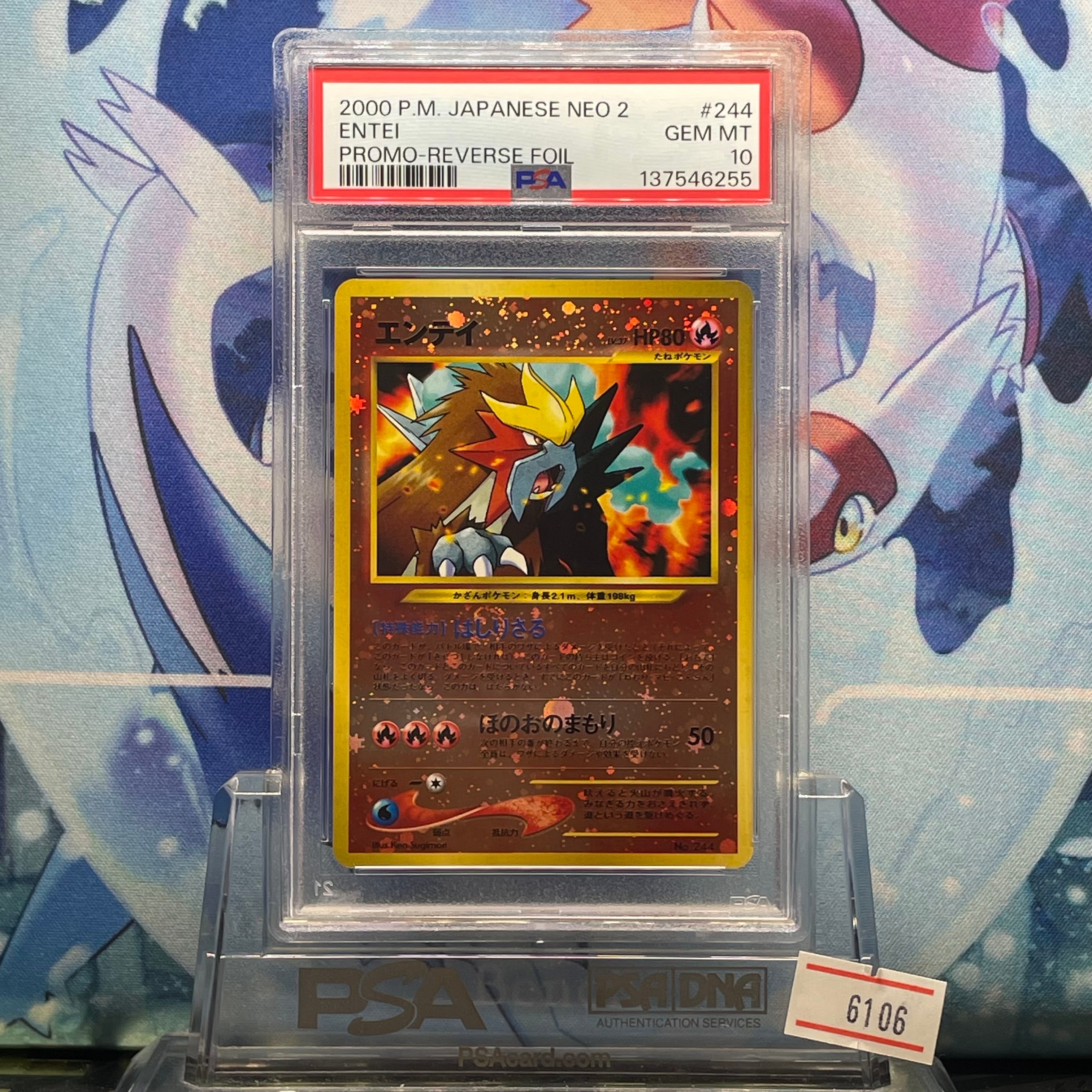 ピカチュウEX SR :1ED [CP6 094/087](コンセプトパック