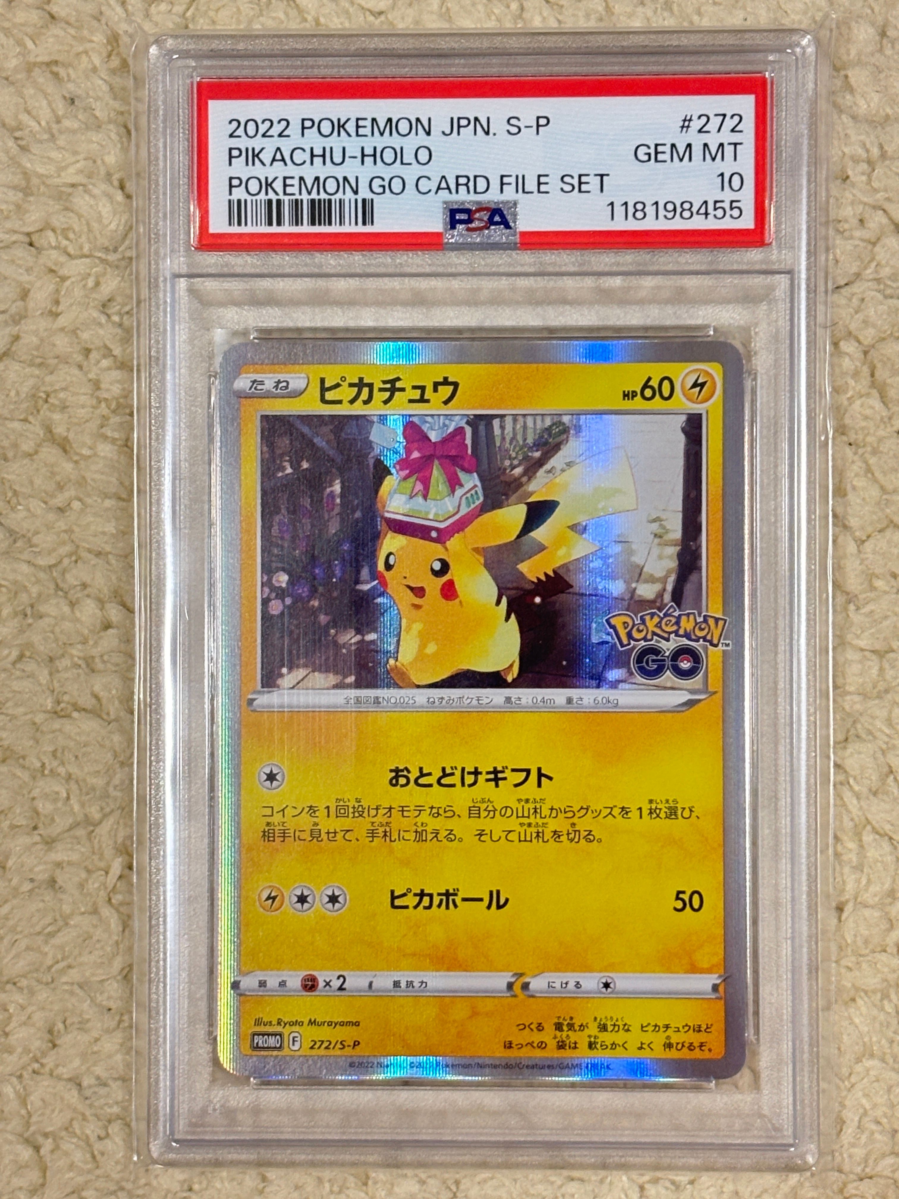 ピカチュウ: プロモ P [S-P 272](プロモーションカード「S-P」)