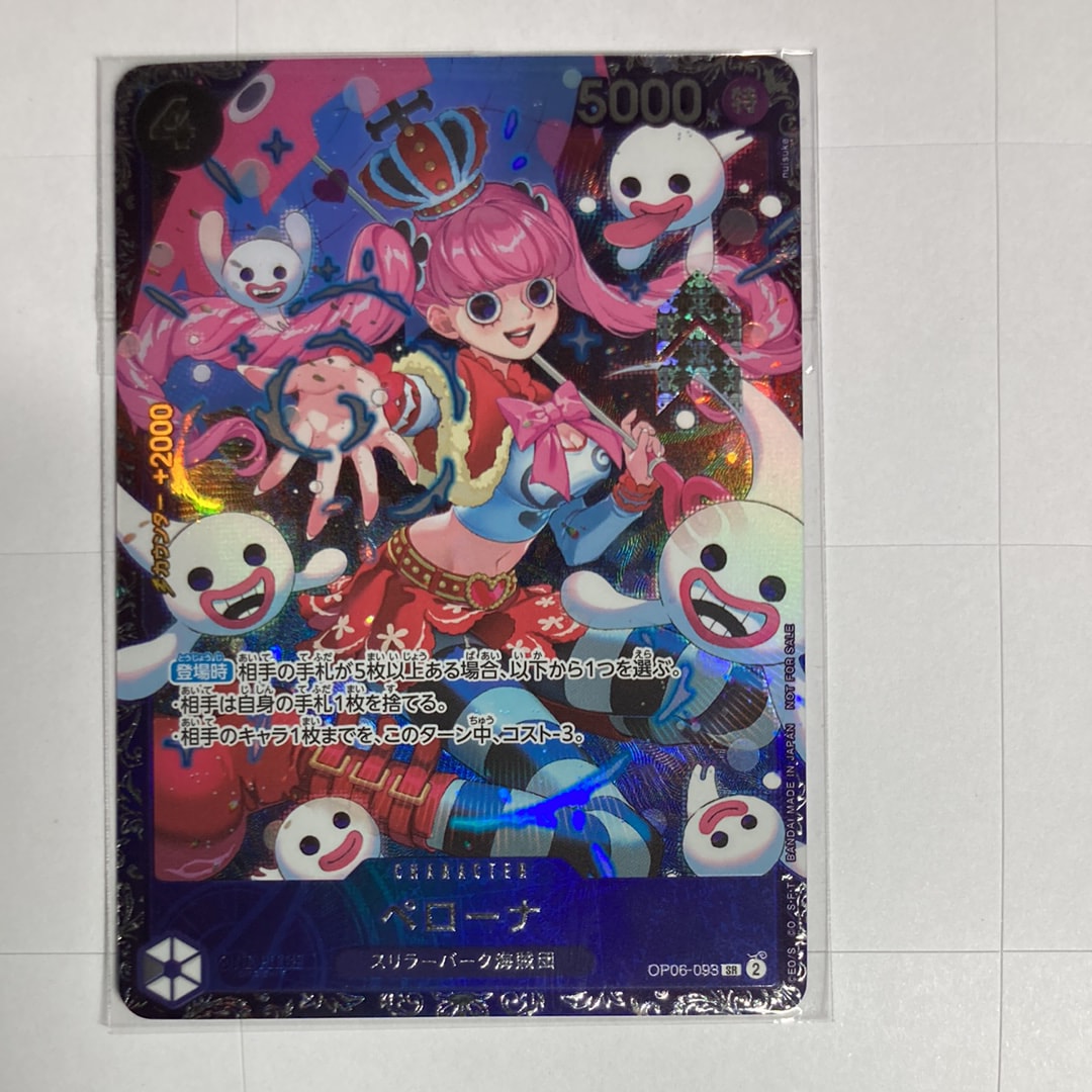 ペローナ SR [OP06-093] (フラッグシップバトル ベスト8記念品) for Japan