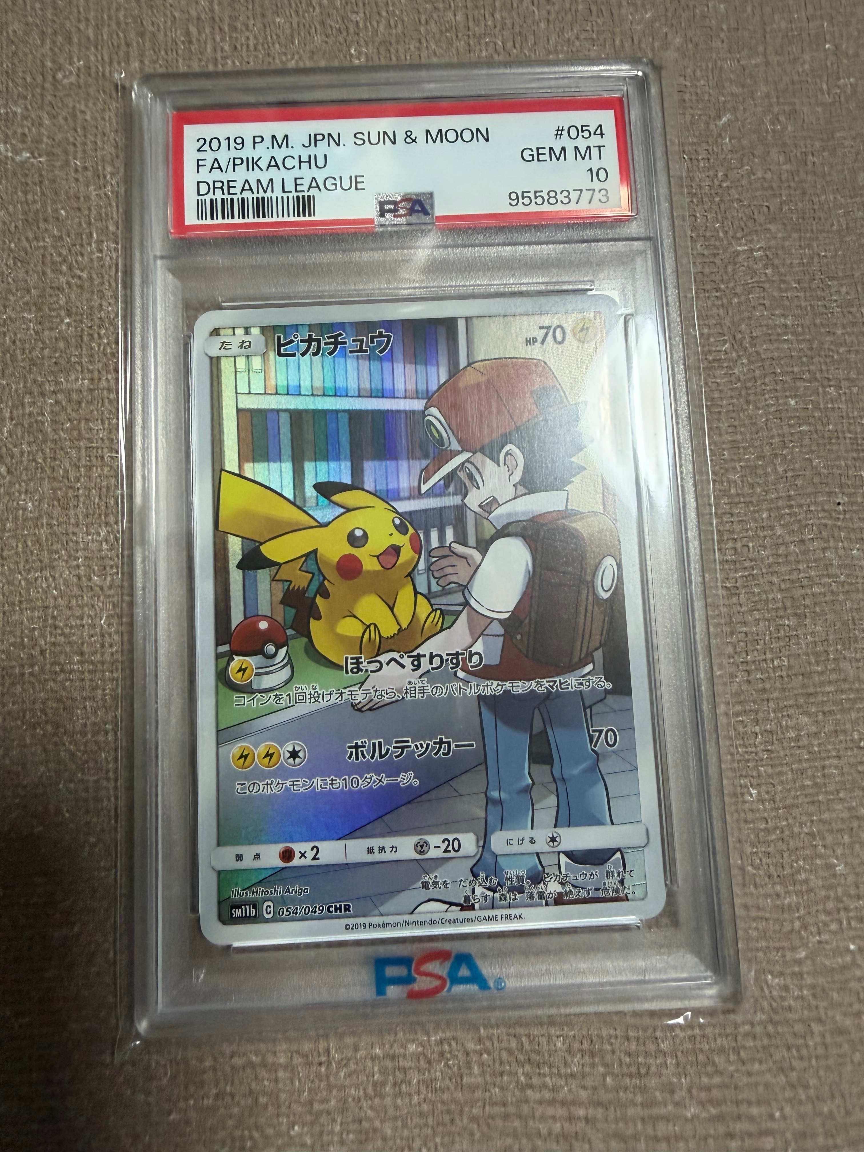 ピカチュウ CHR[sm11b 054/049](強化拡張パック「ドリームリーグ」)
