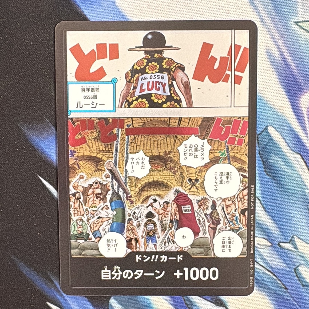ドン!!カード (メラメラの実争奪戦) :参加記念品(プロモーションカード「メラメラの実争奪戦」)