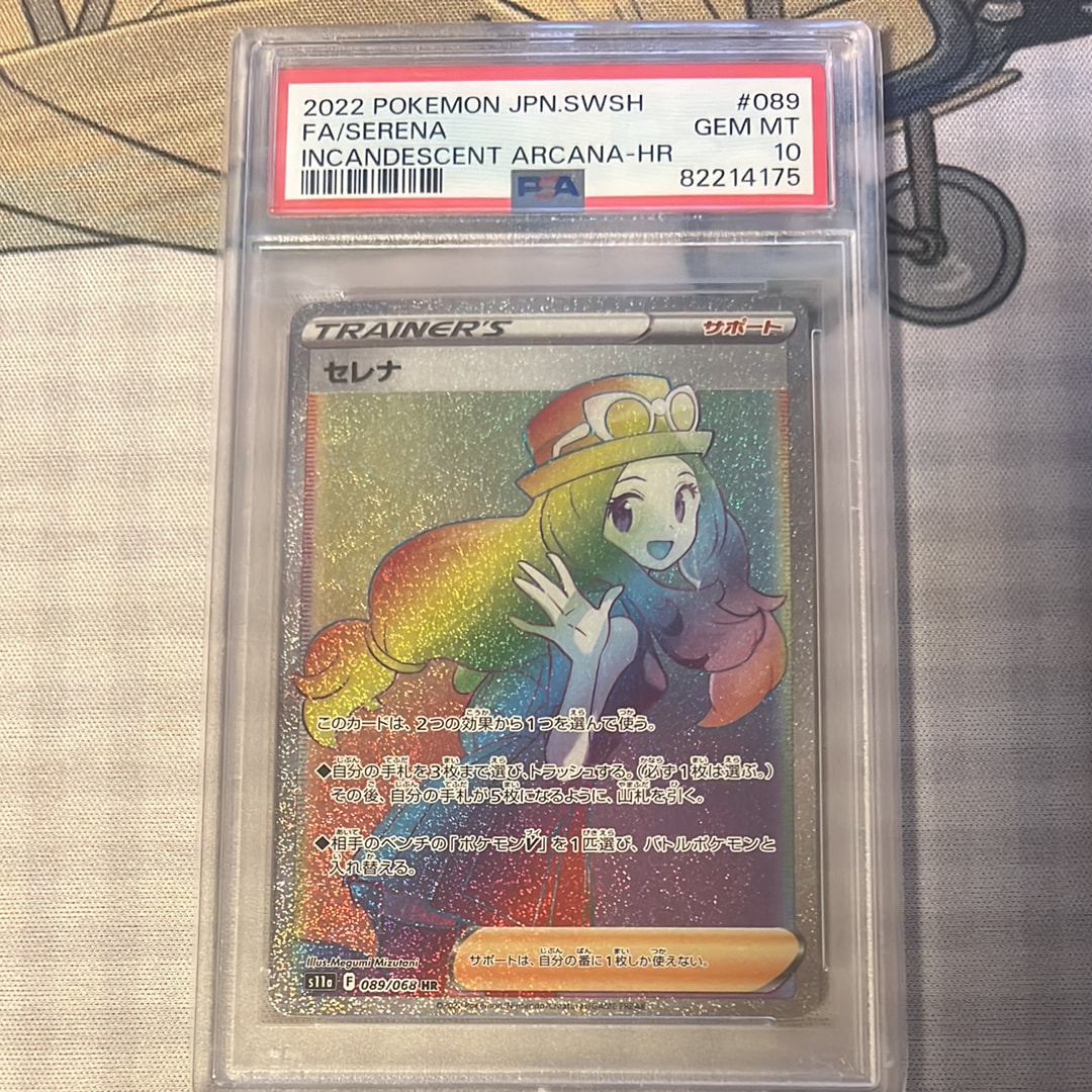セレナ HR [s11a 089/068](強化拡張パック『白熱のアルカナ』)