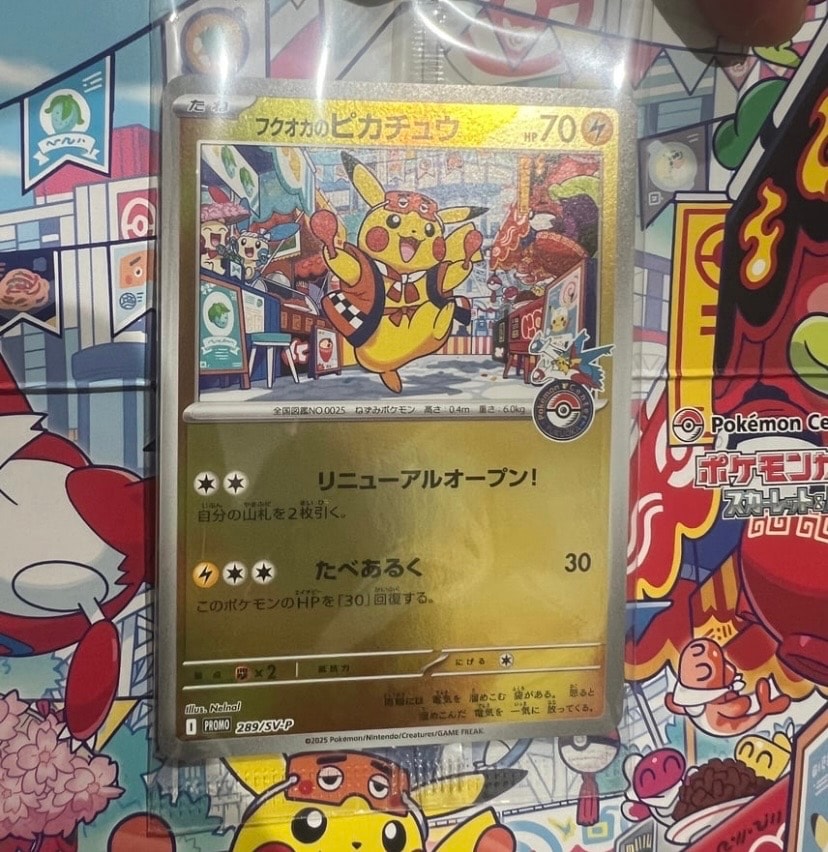 ピカチュウ&ゼクロムGX HR[SM9 112/095](拡張パック「タッグボルト